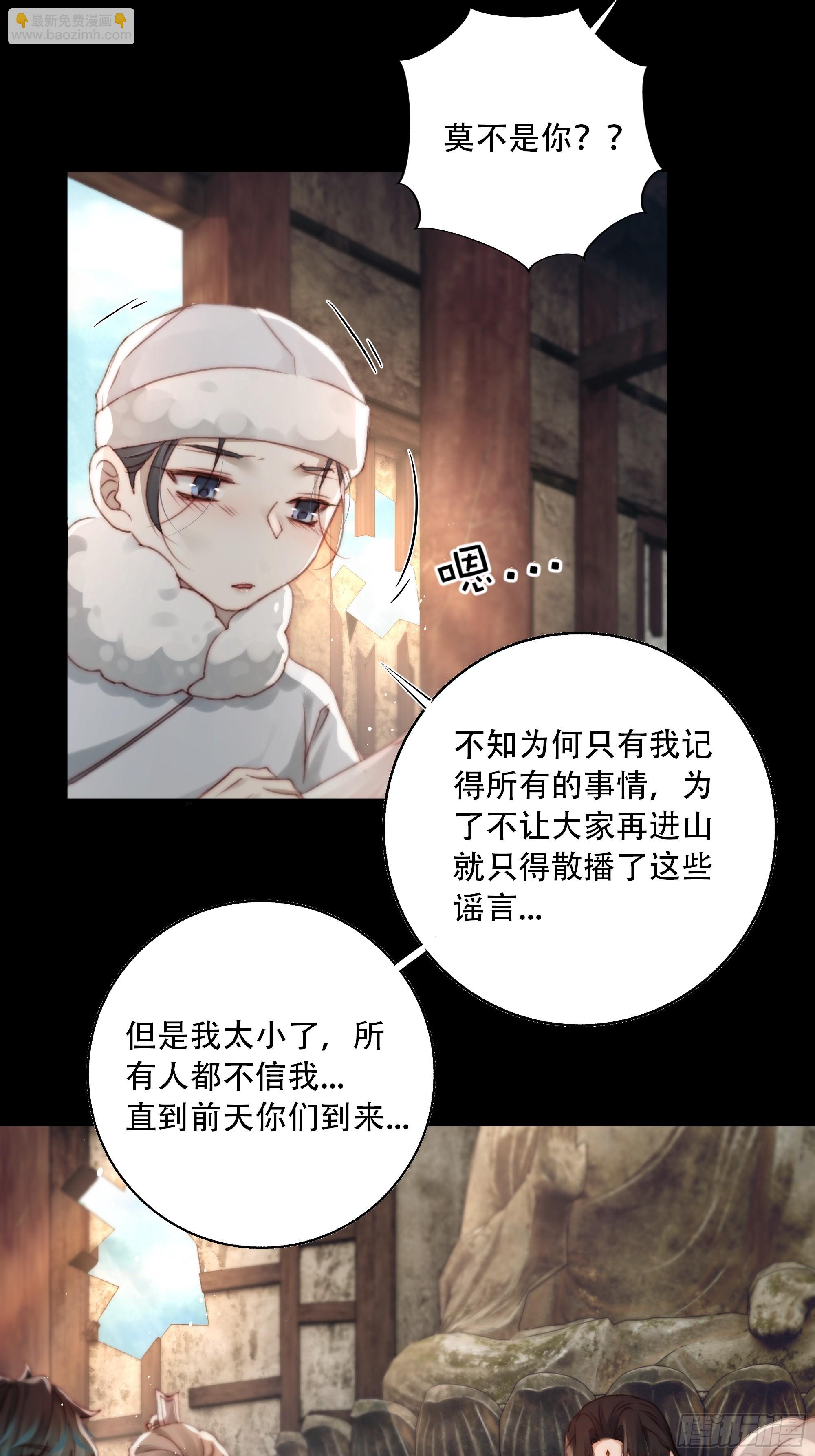 遗忘便是好么？(1/2)-第85话