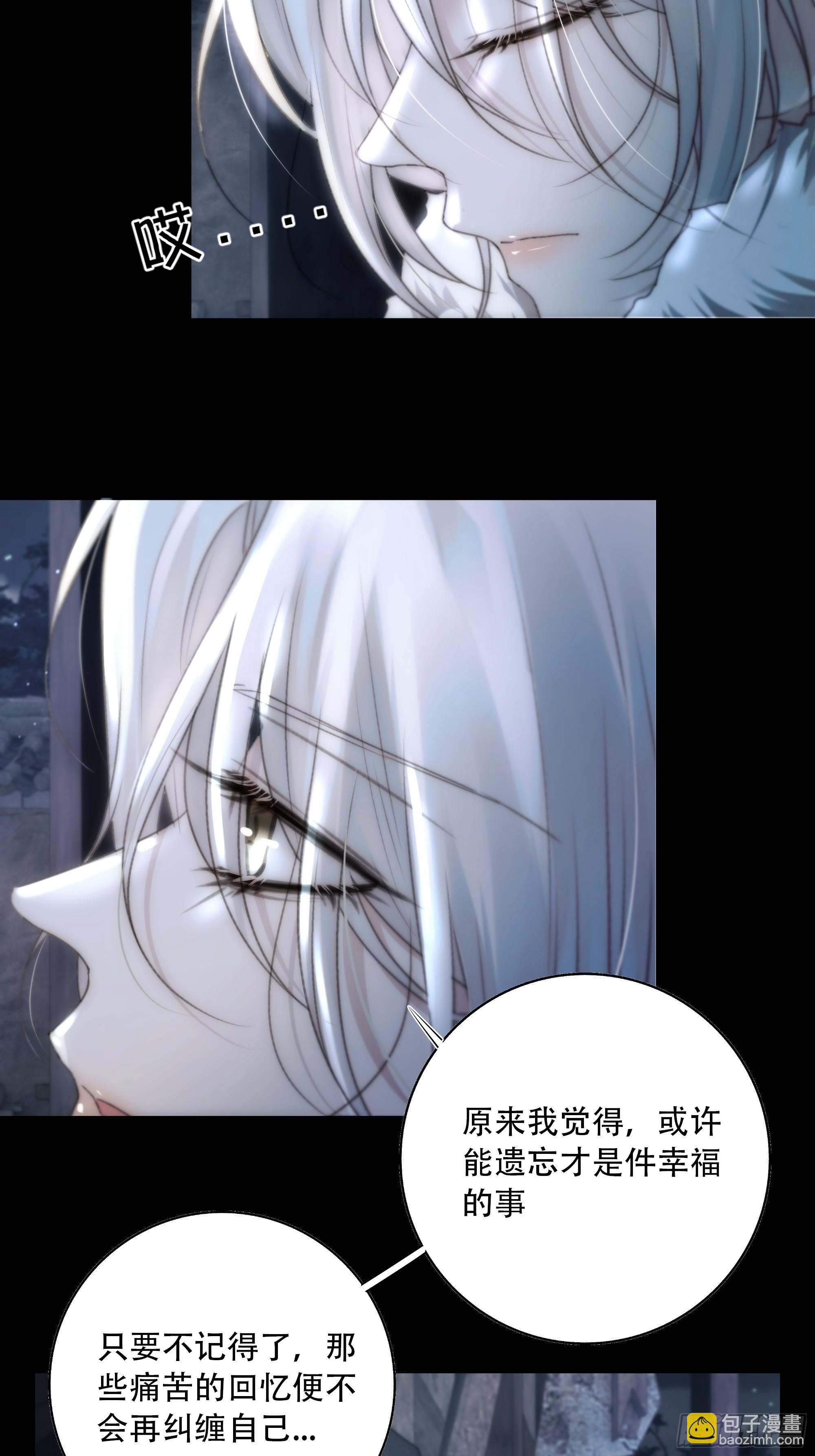 遗忘便是好么？(1/2)-第85话