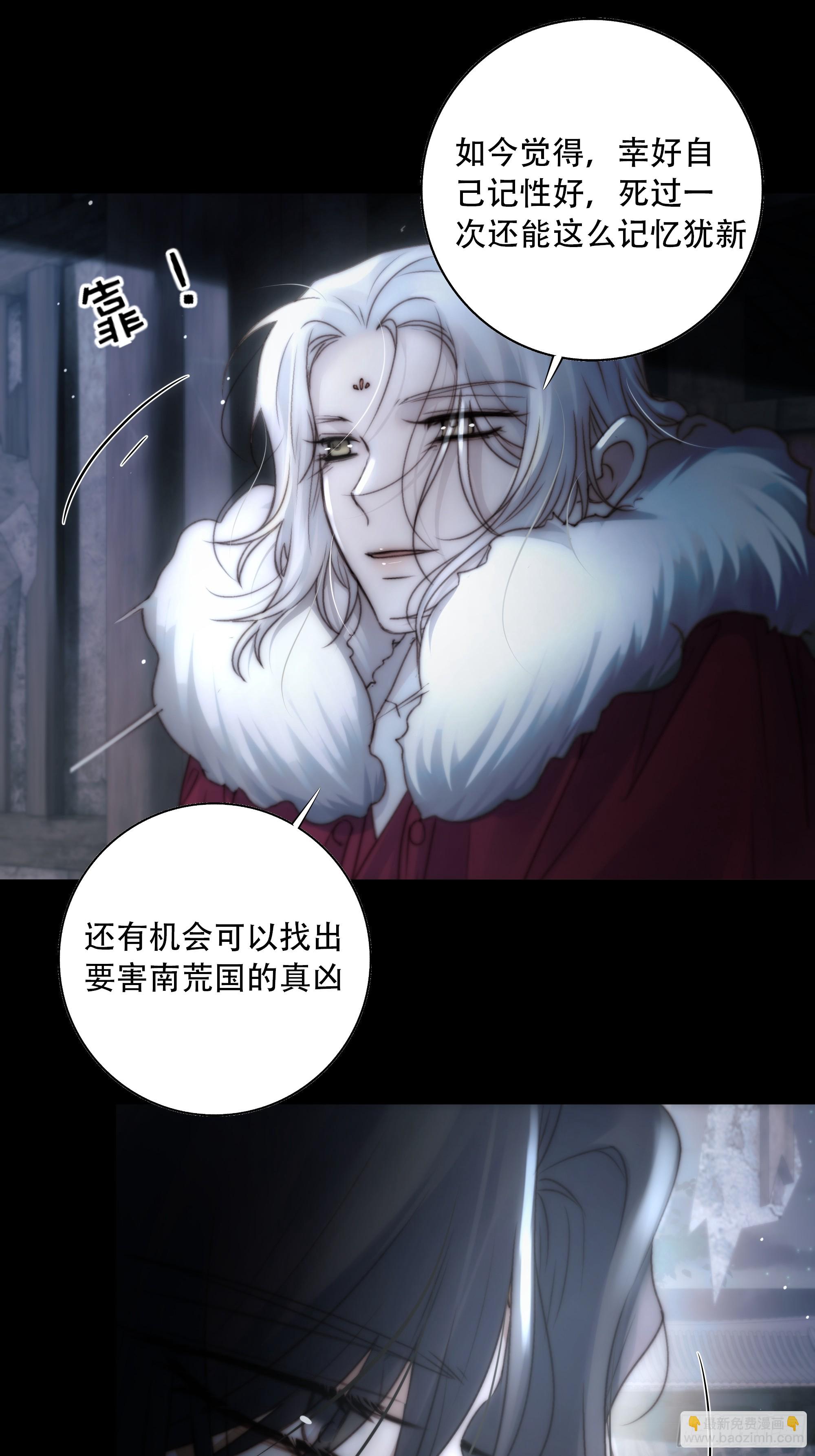 遗忘便是好么？(1/2)-第85话