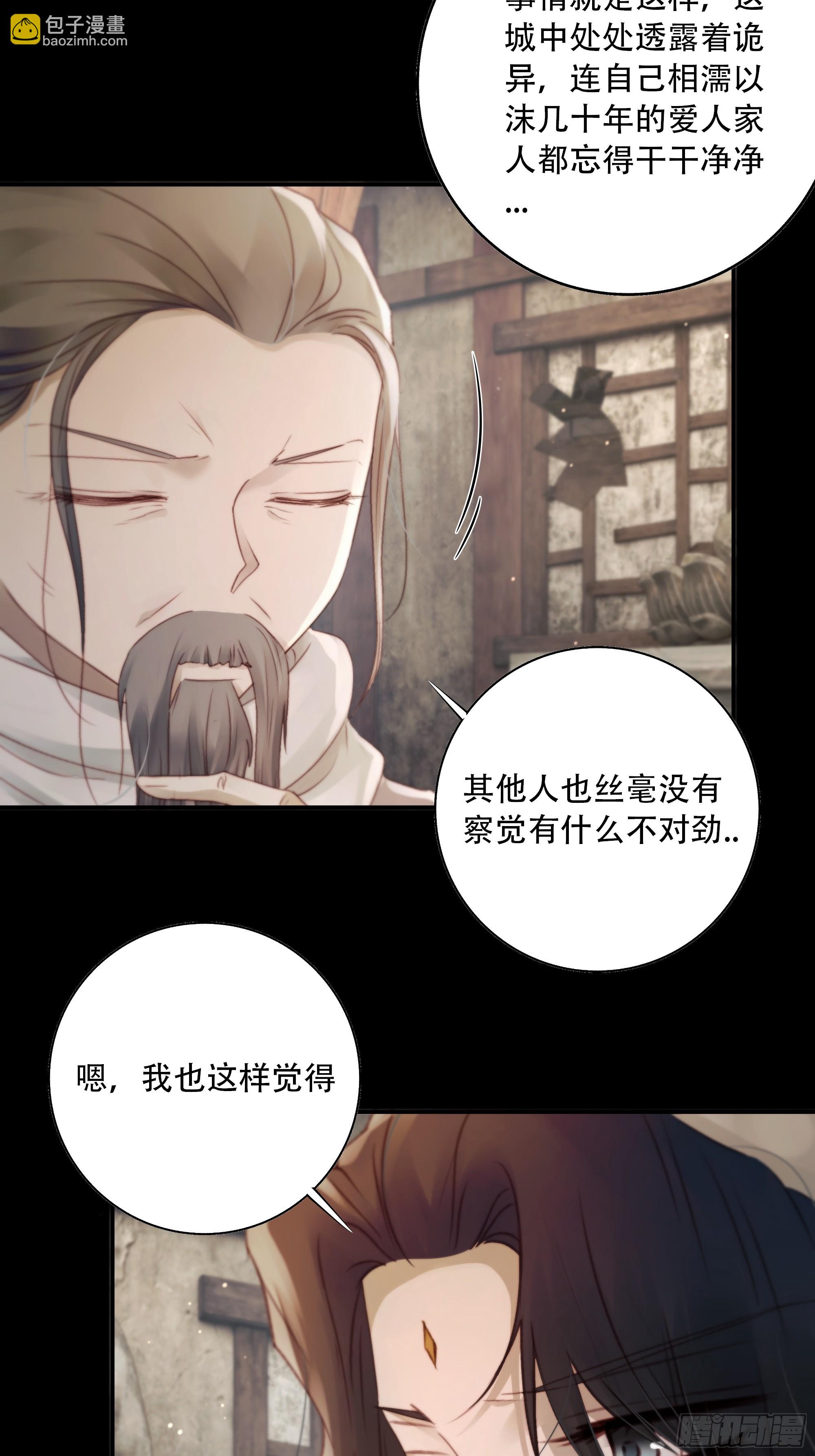 遗忘便是好么？(1/2)-第85话