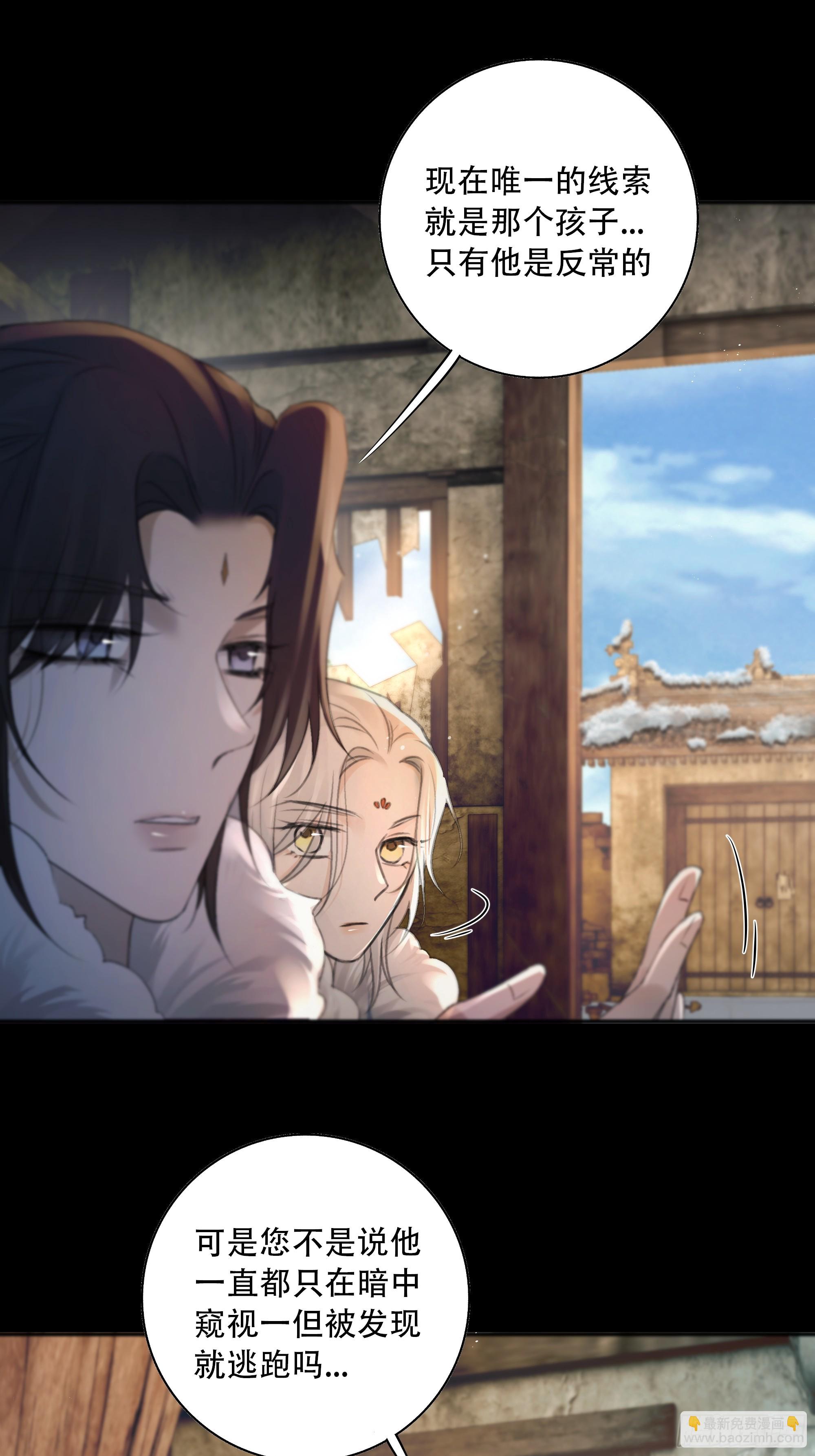 遗忘便是好么？(1/2)-第85话