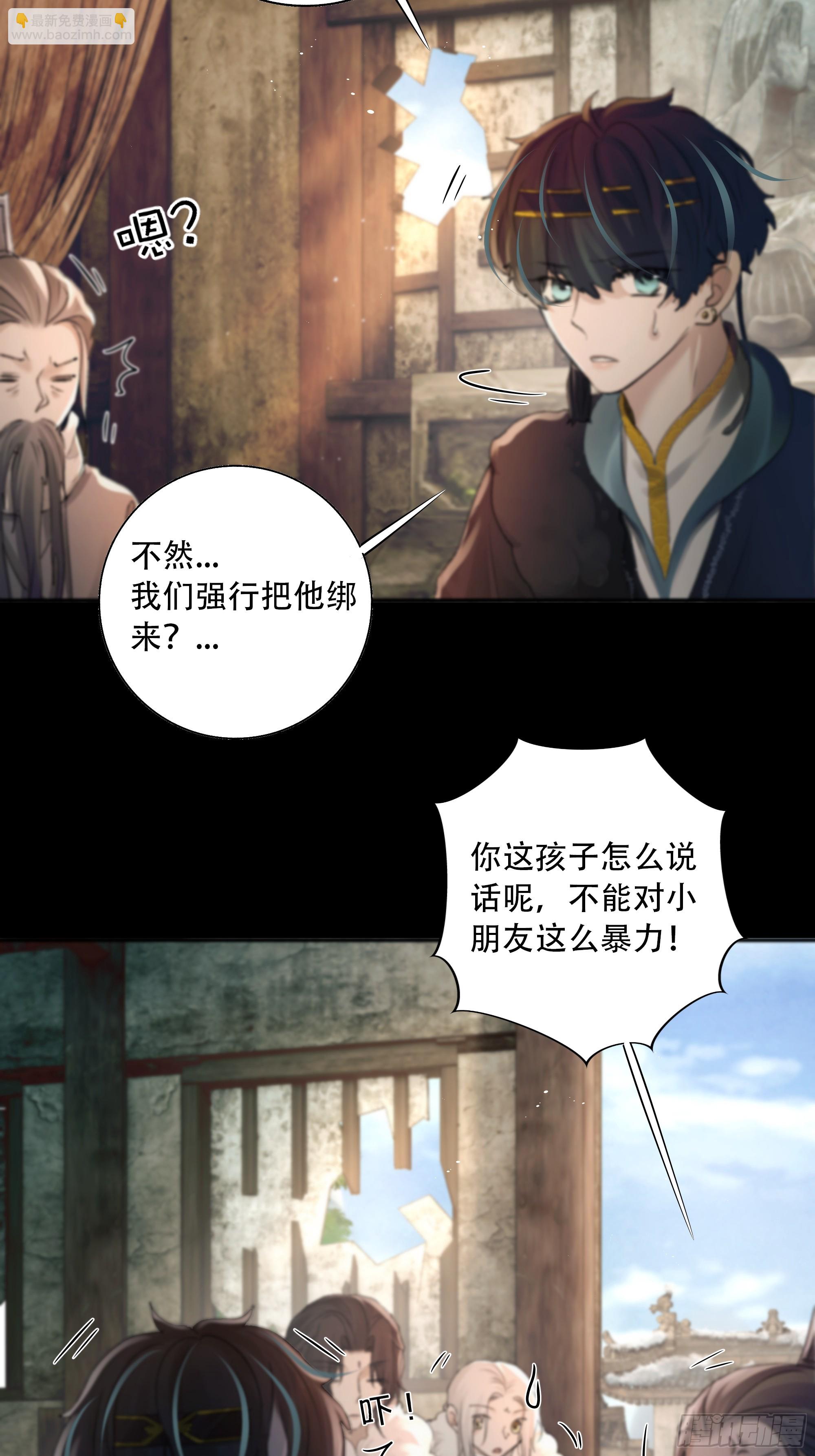 遗忘便是好么？(1/2)-第85话