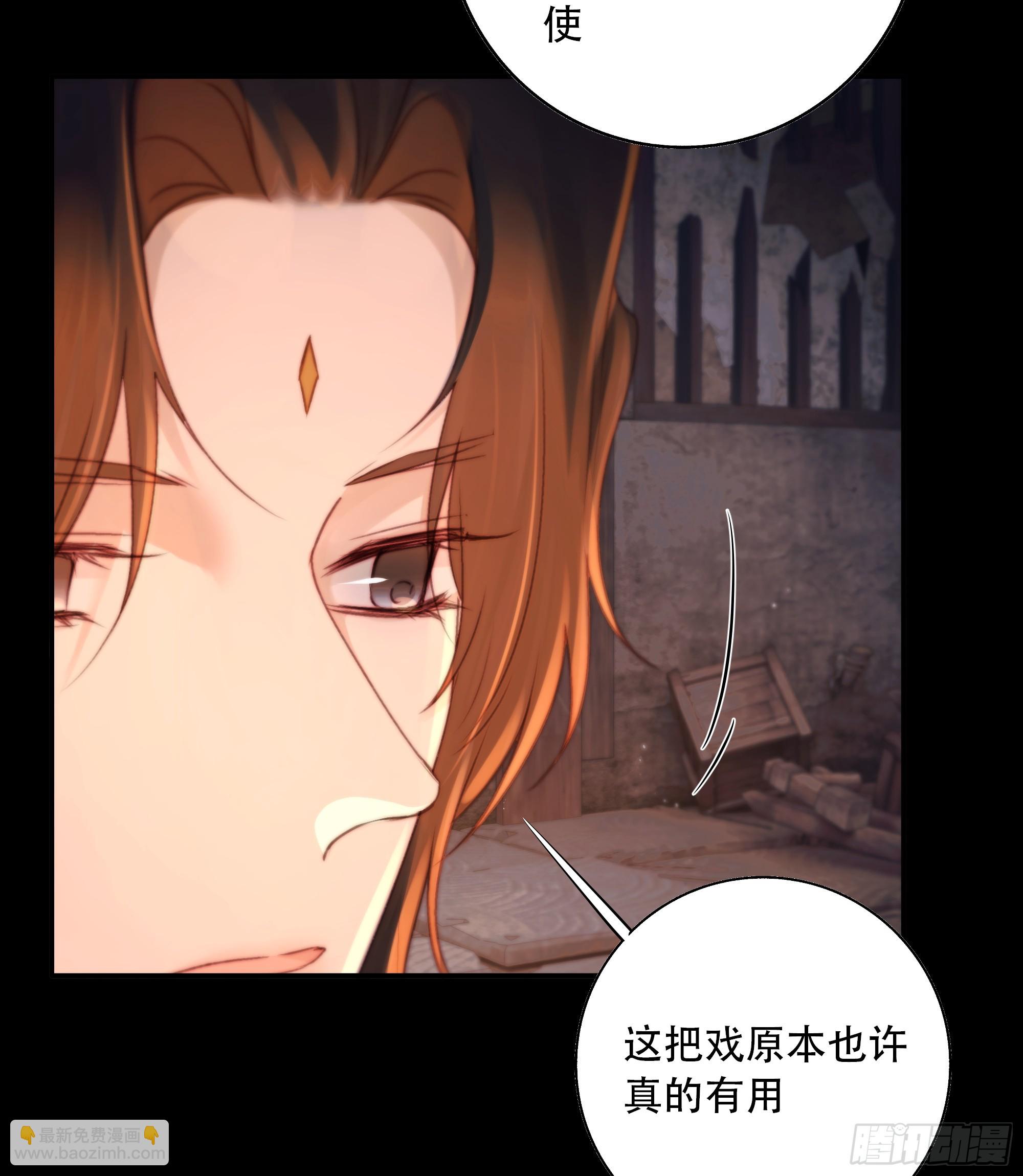 若哪天我不在了，它也好保护你(1/2)-第87话