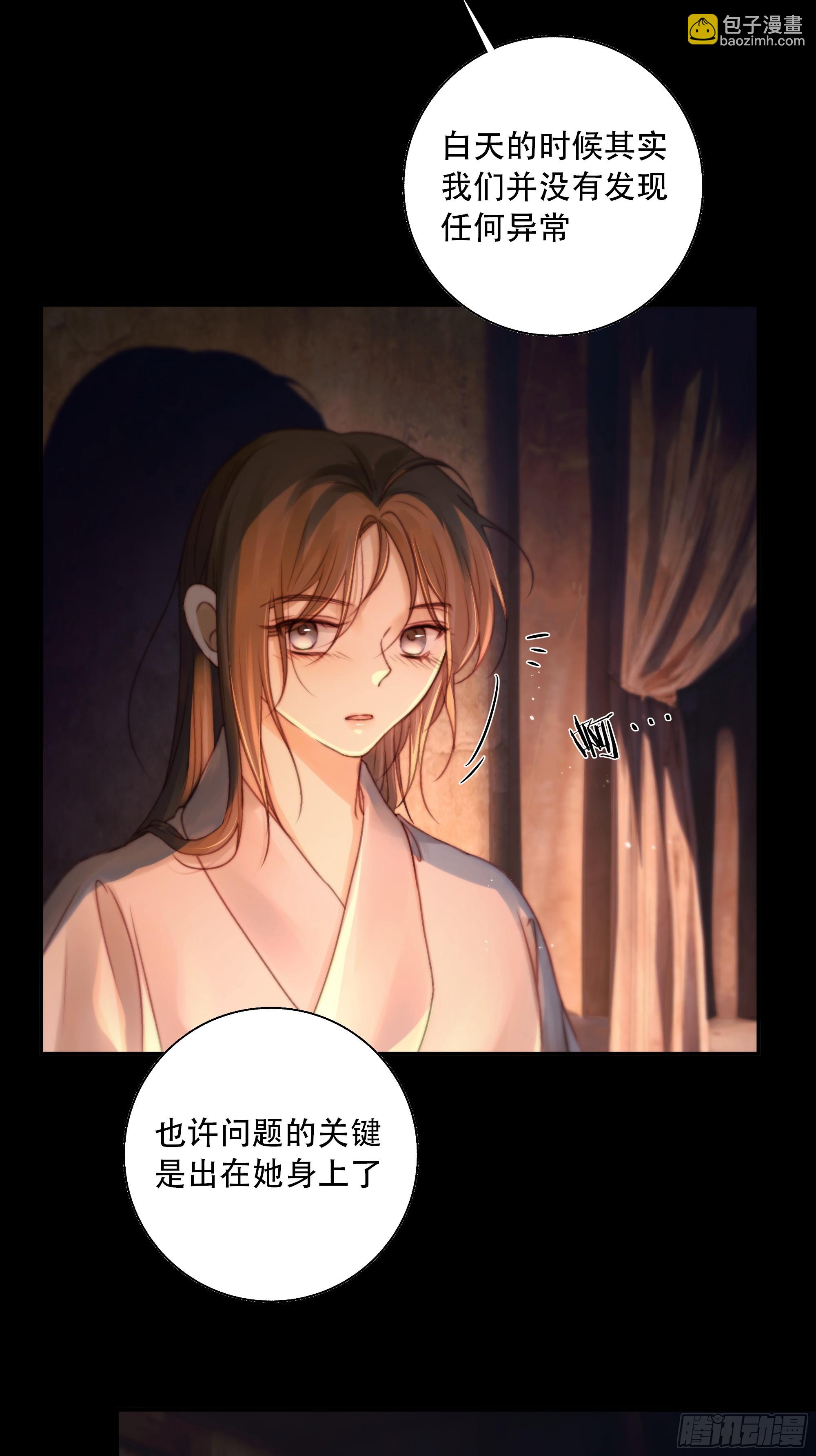 若哪天我不在了，它也好保护你(1/2)-第87话