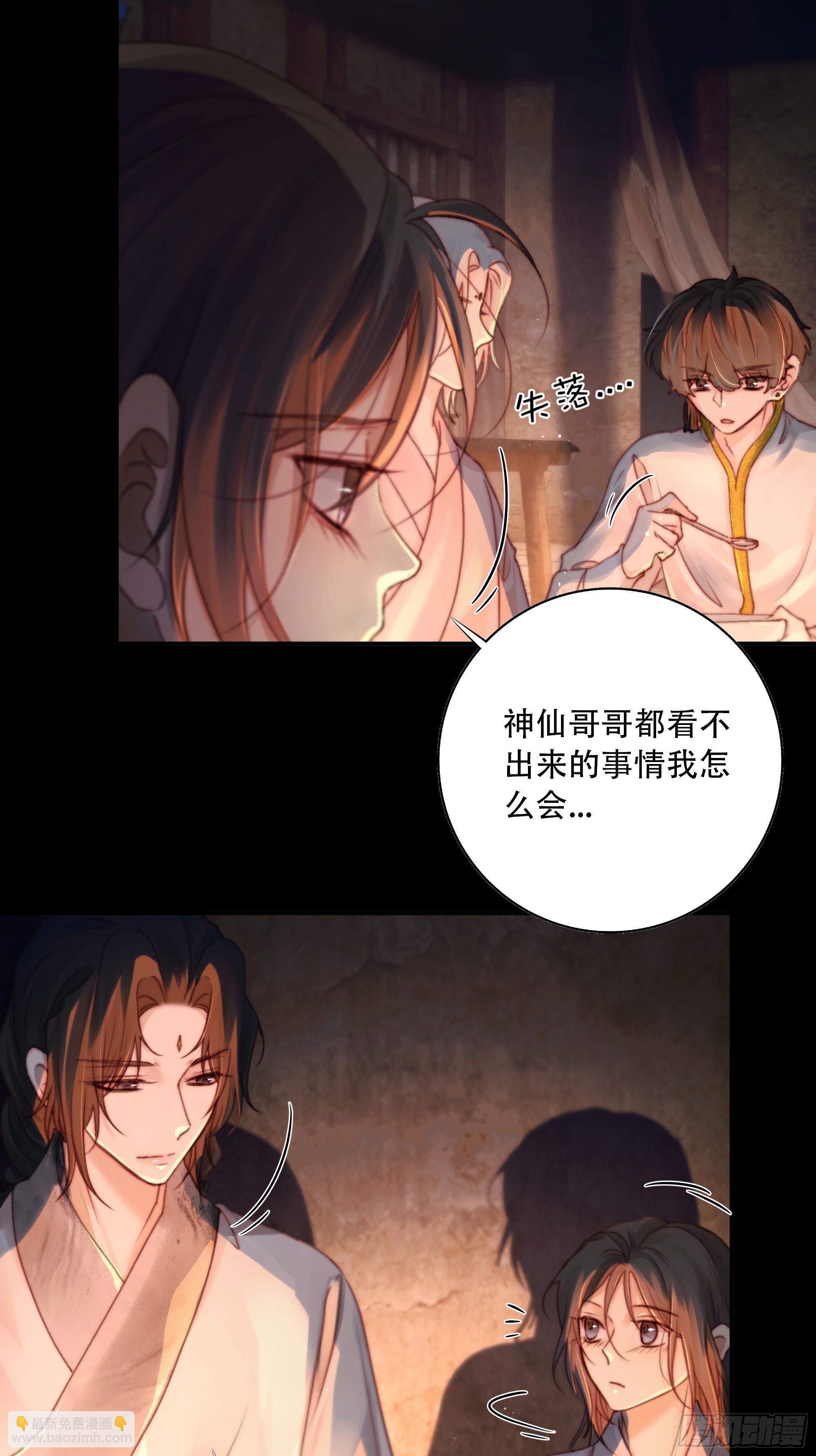 若哪天我不在了，它也好保护你(1/2)-第87话