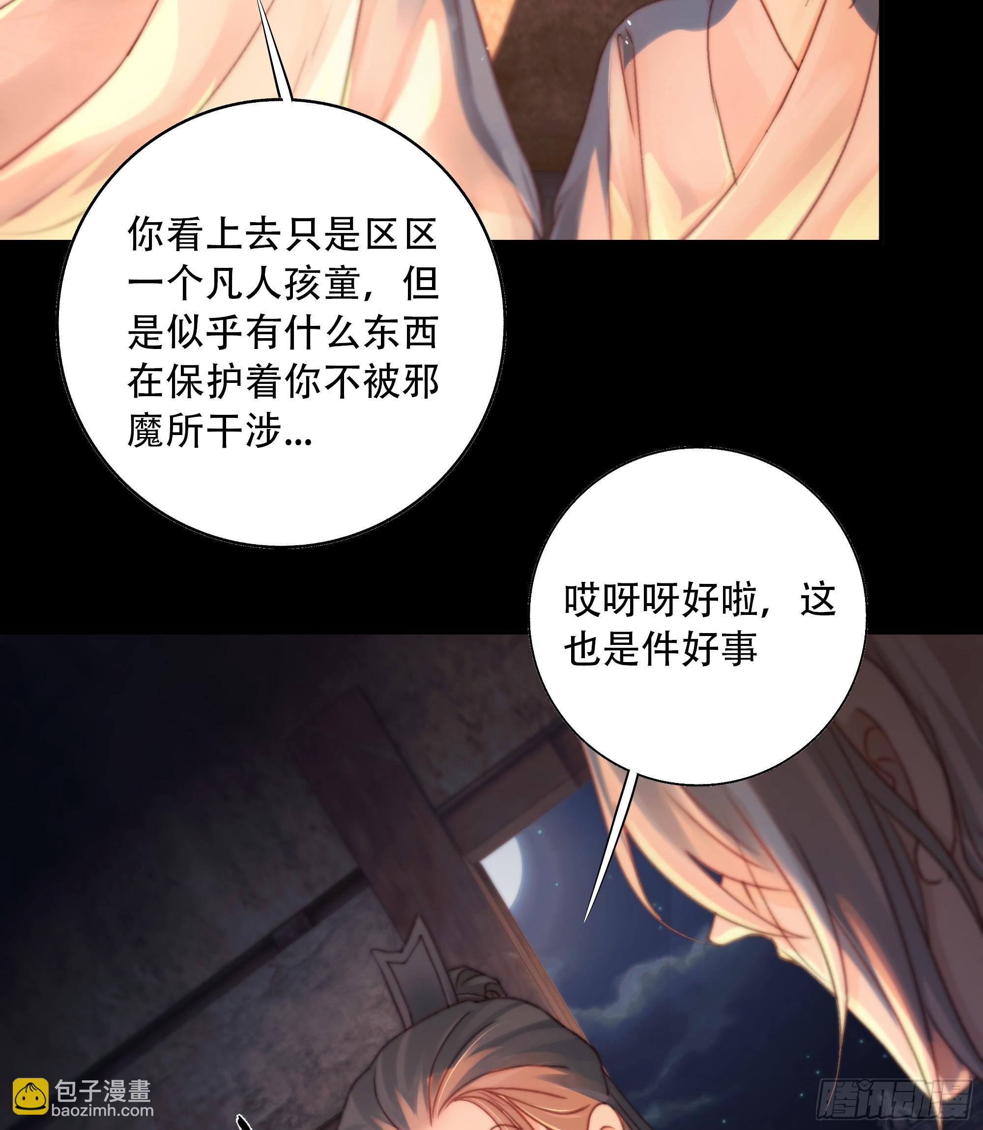 若哪天我不在了，它也好保护你(1/2)-第87话