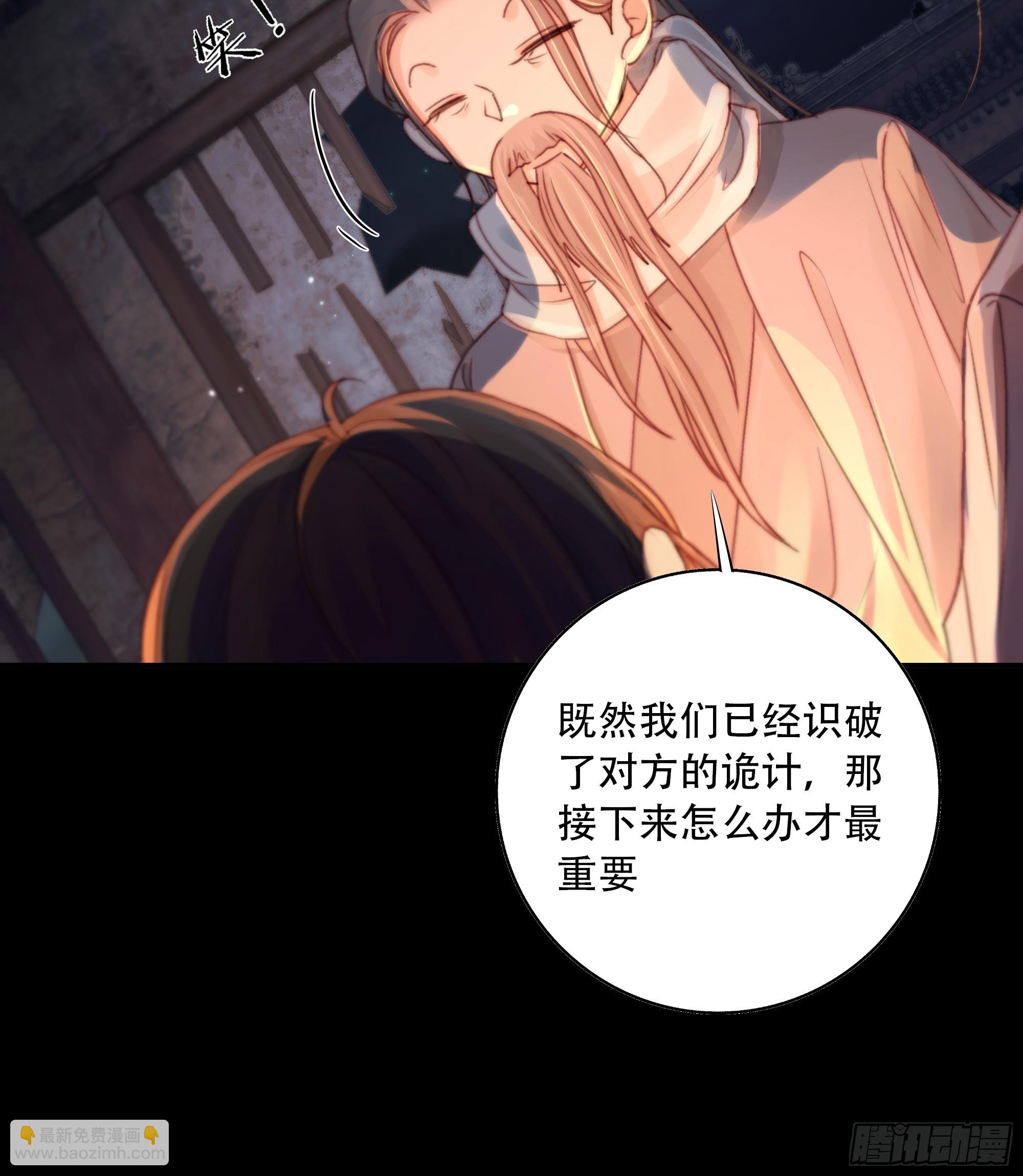 若哪天我不在了，它也好保护你(1/2)-第87话