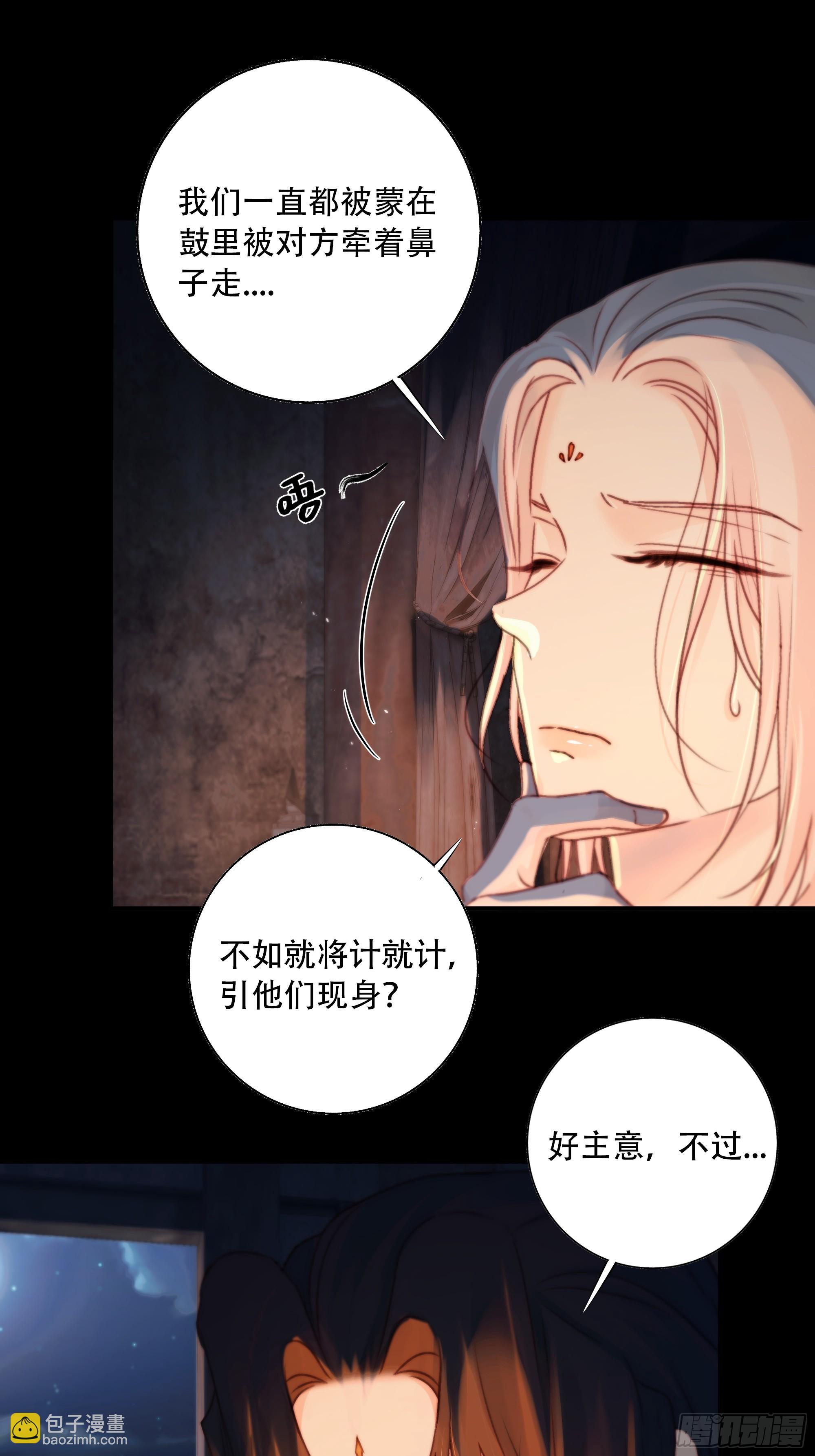 若哪天我不在了，它也好保护你(1/2)-第87话