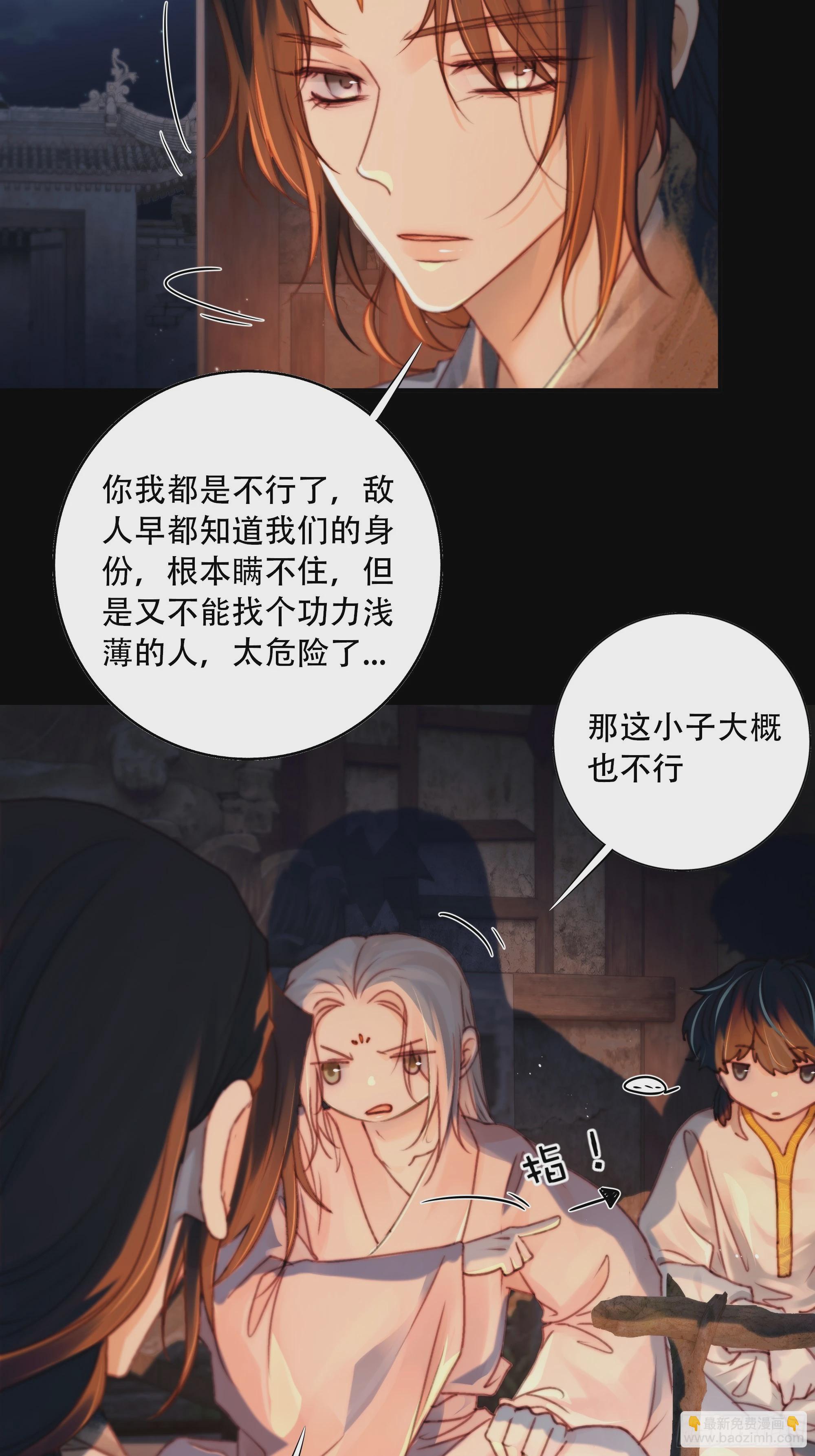 若哪天我不在了，它也好保护你(1/2)-第87话