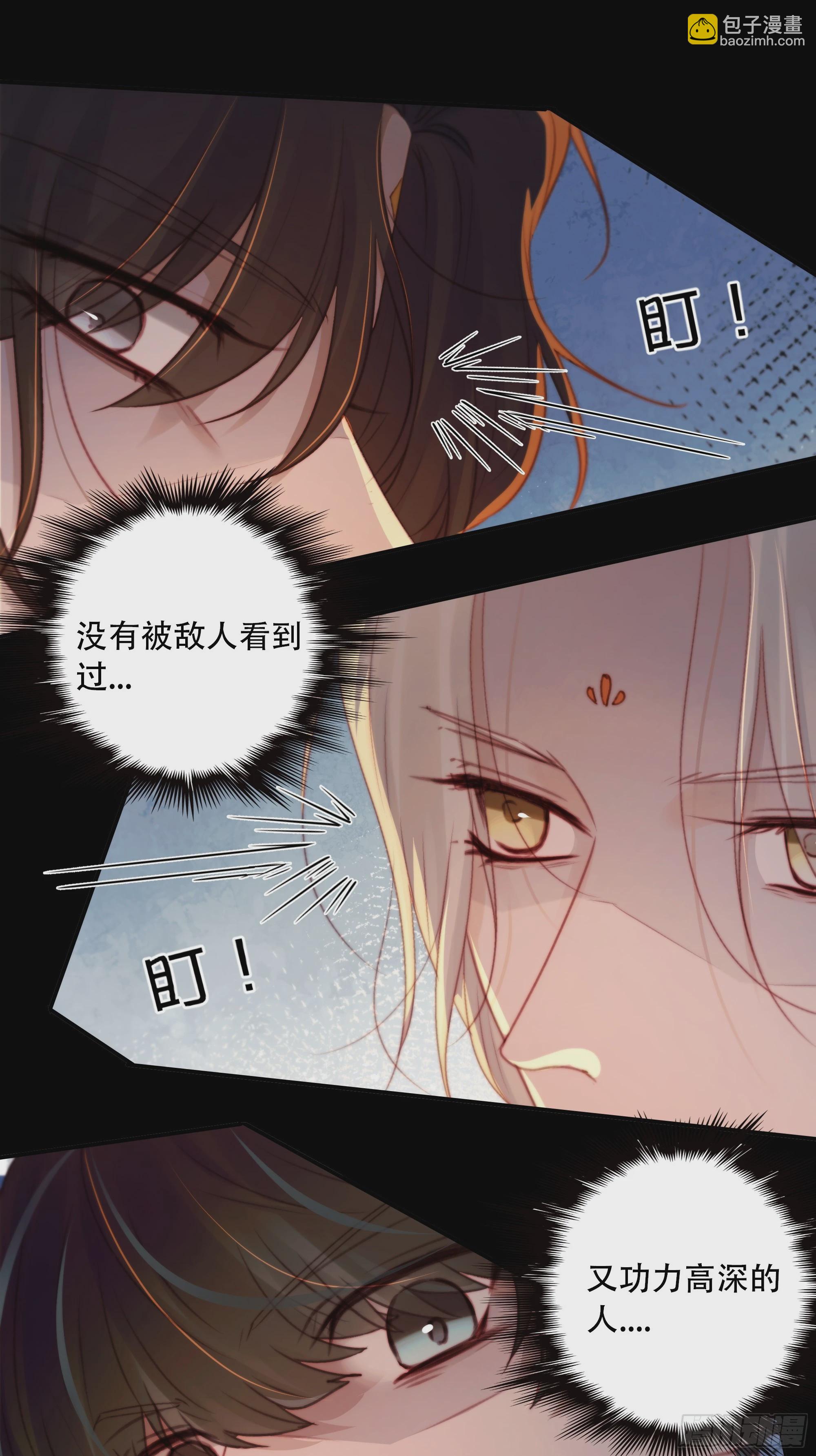 若哪天我不在了，它也好保护你(1/2)-第87话