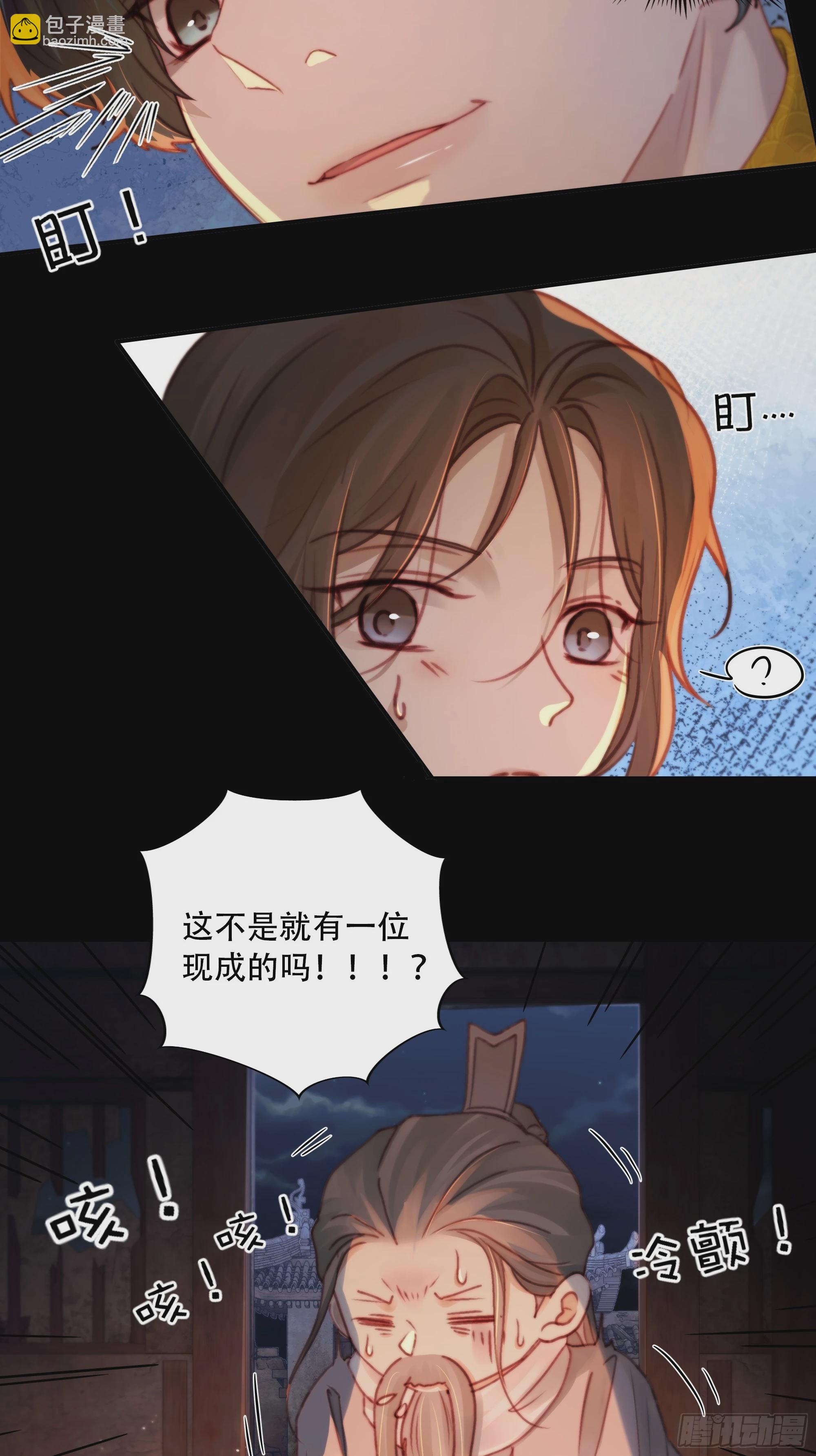 若哪天我不在了，它也好保护你(1/2)-第87话