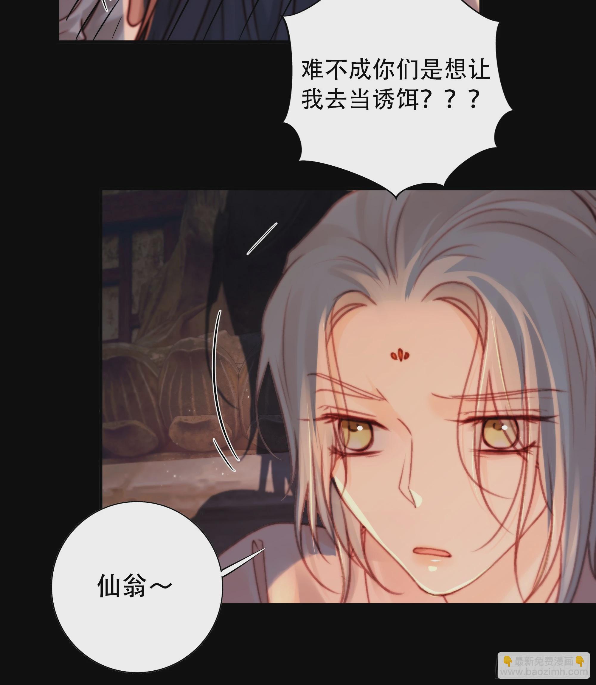 若哪天我不在了，它也好保护你(1/2)-第87话