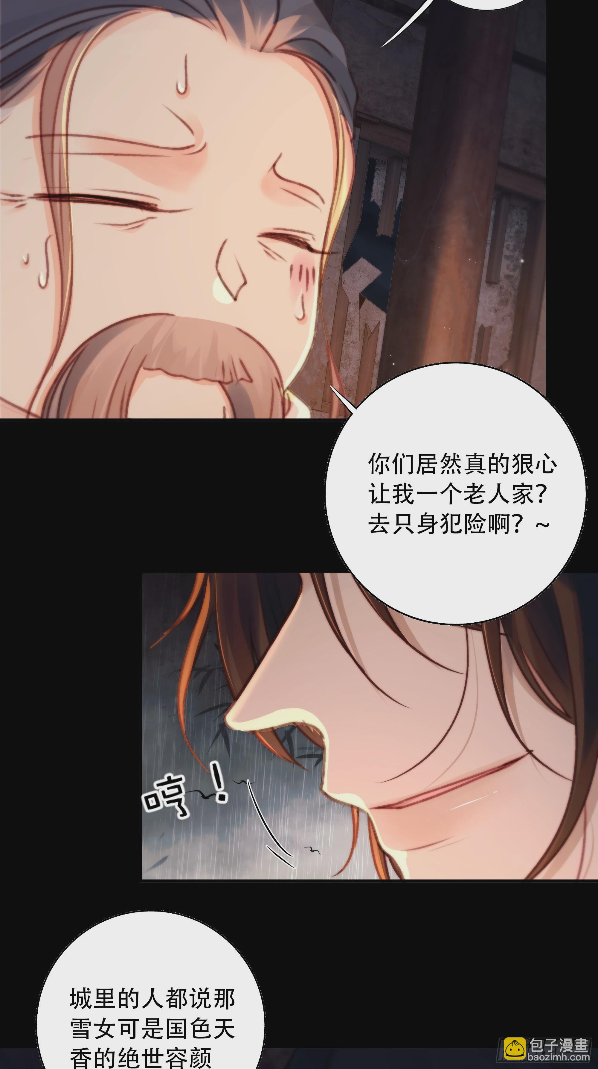 若哪天我不在了，它也好保护你(1/2)-第87话