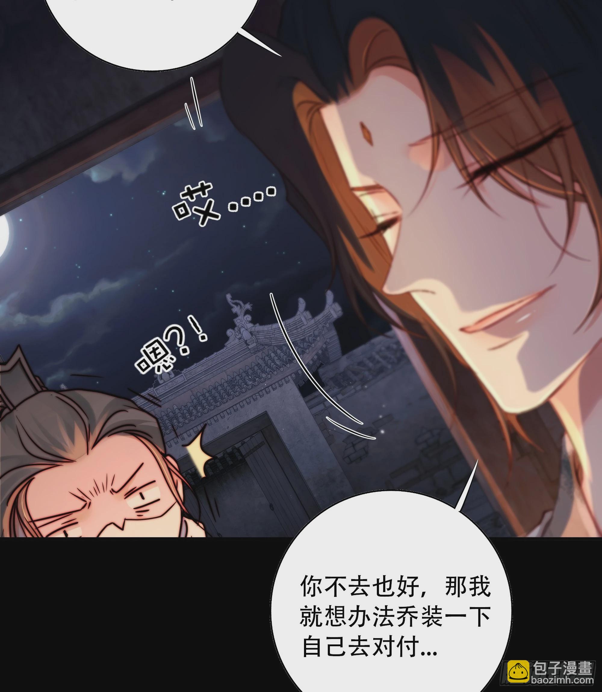 若哪天我不在了，它也好保护你(1/2)-第87话