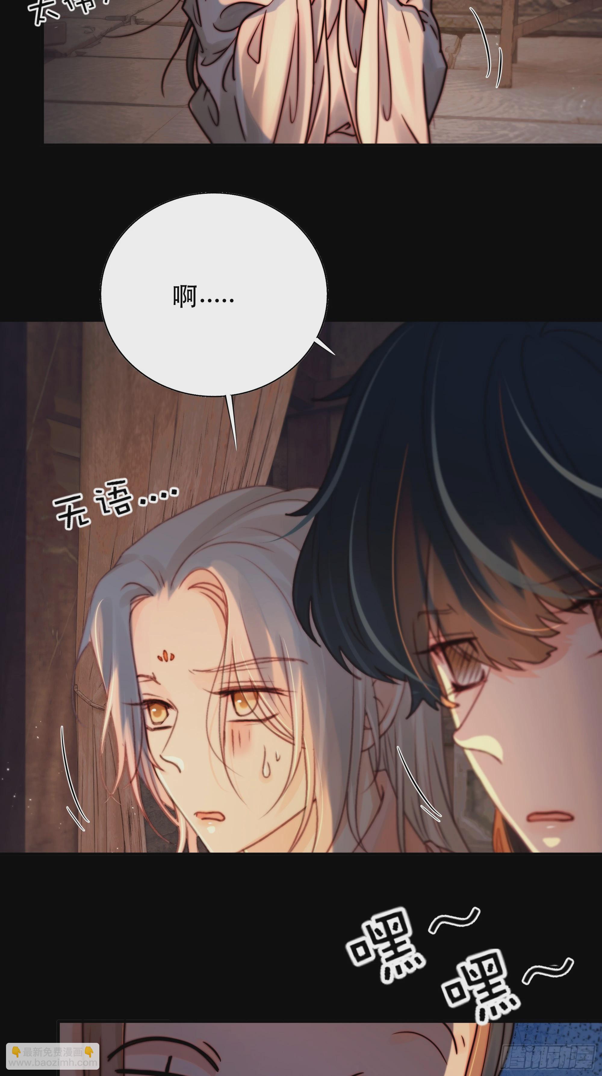 若哪天我不在了，它也好保护你(1/2)-第87话