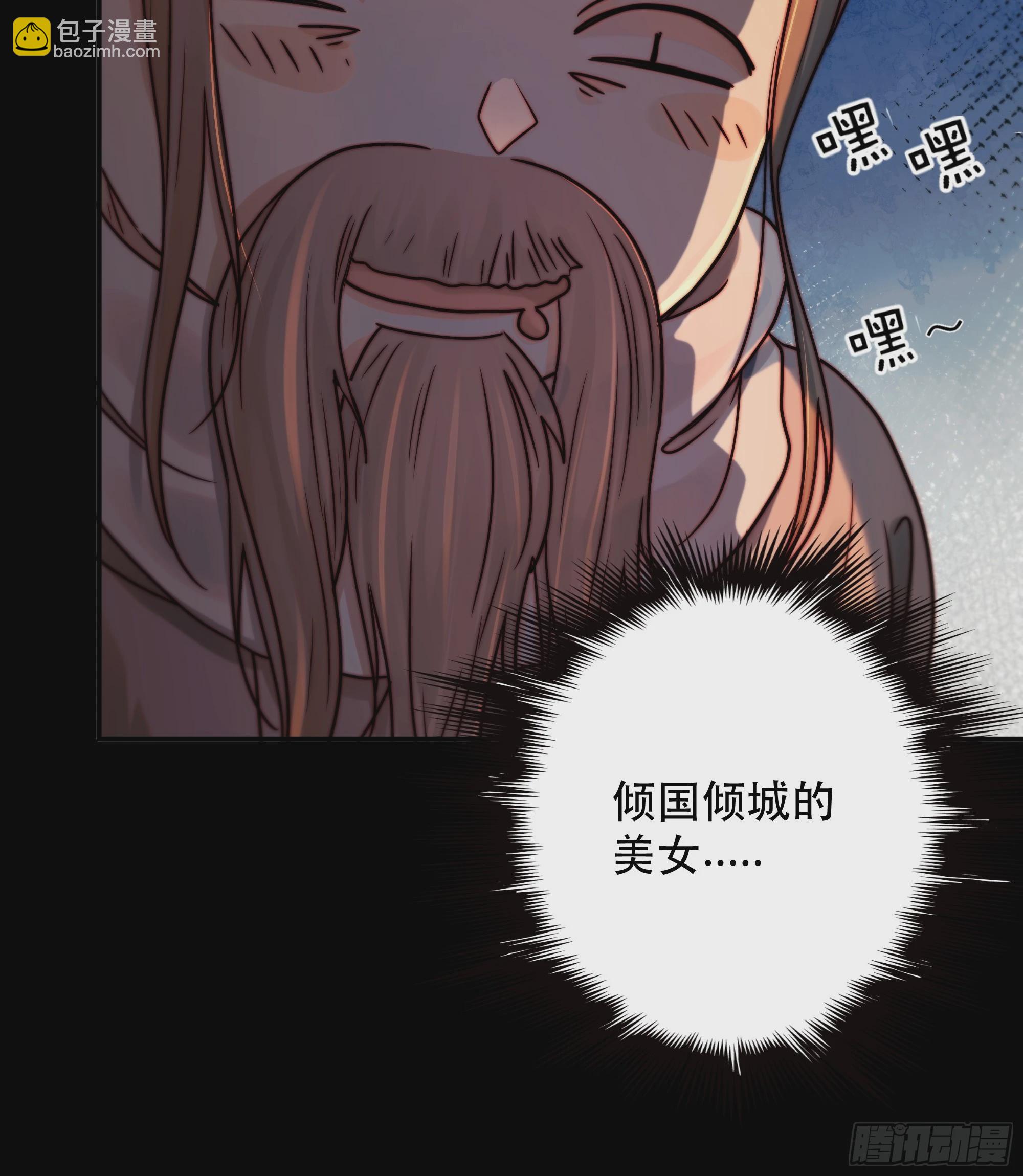 若哪天我不在了，它也好保护你(1/2)-第87话