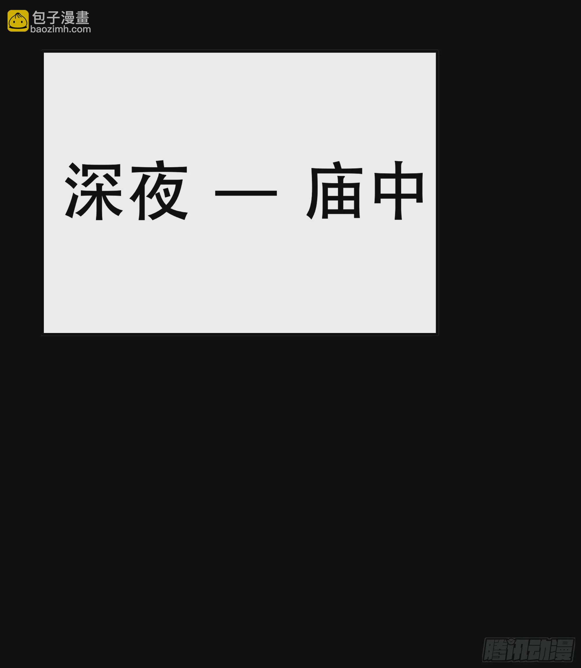 若哪天我不在了，它也好保护你(1/2)-第87话