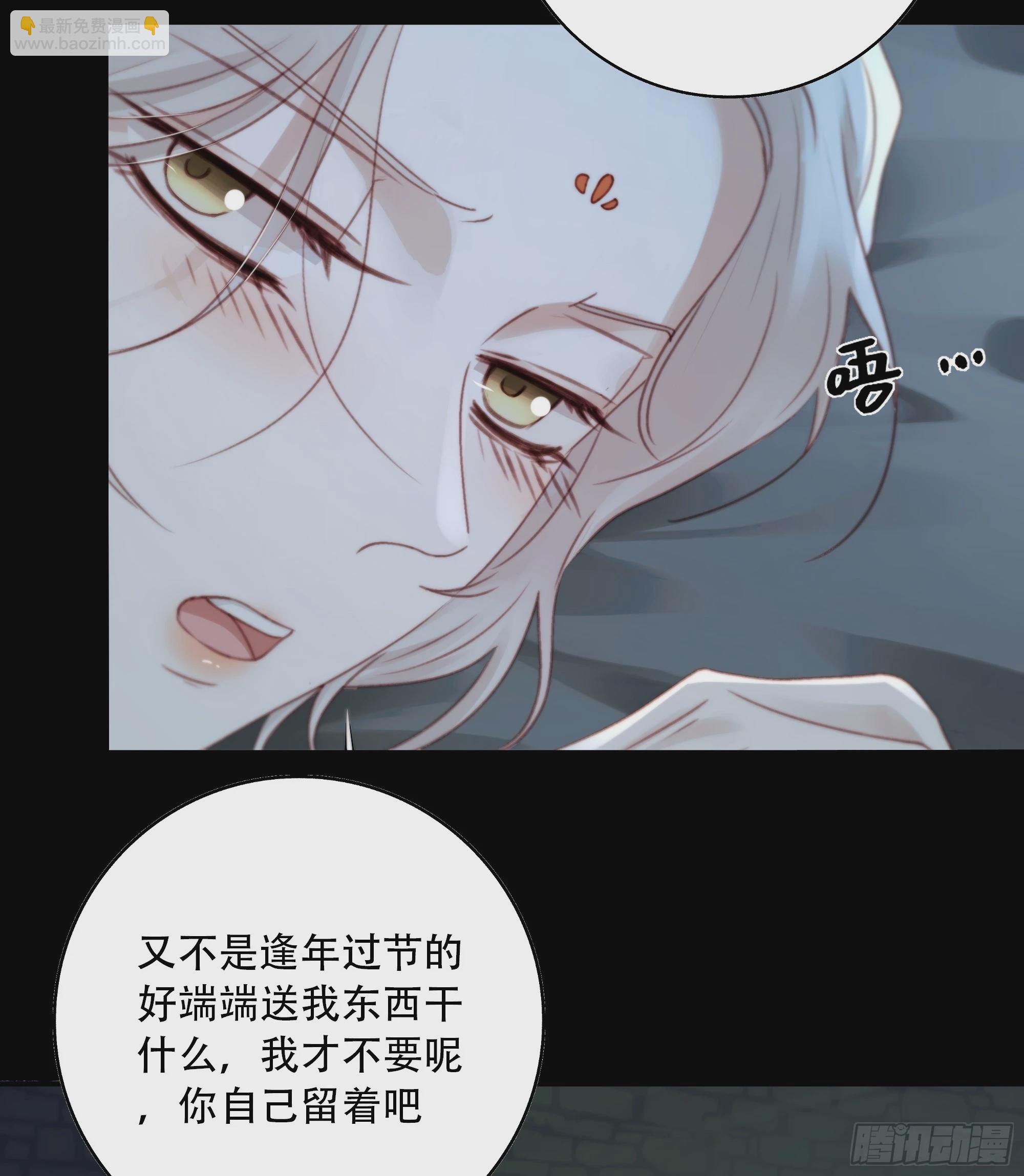 若哪天我不在了，它也好保护你(1/2)-第87话