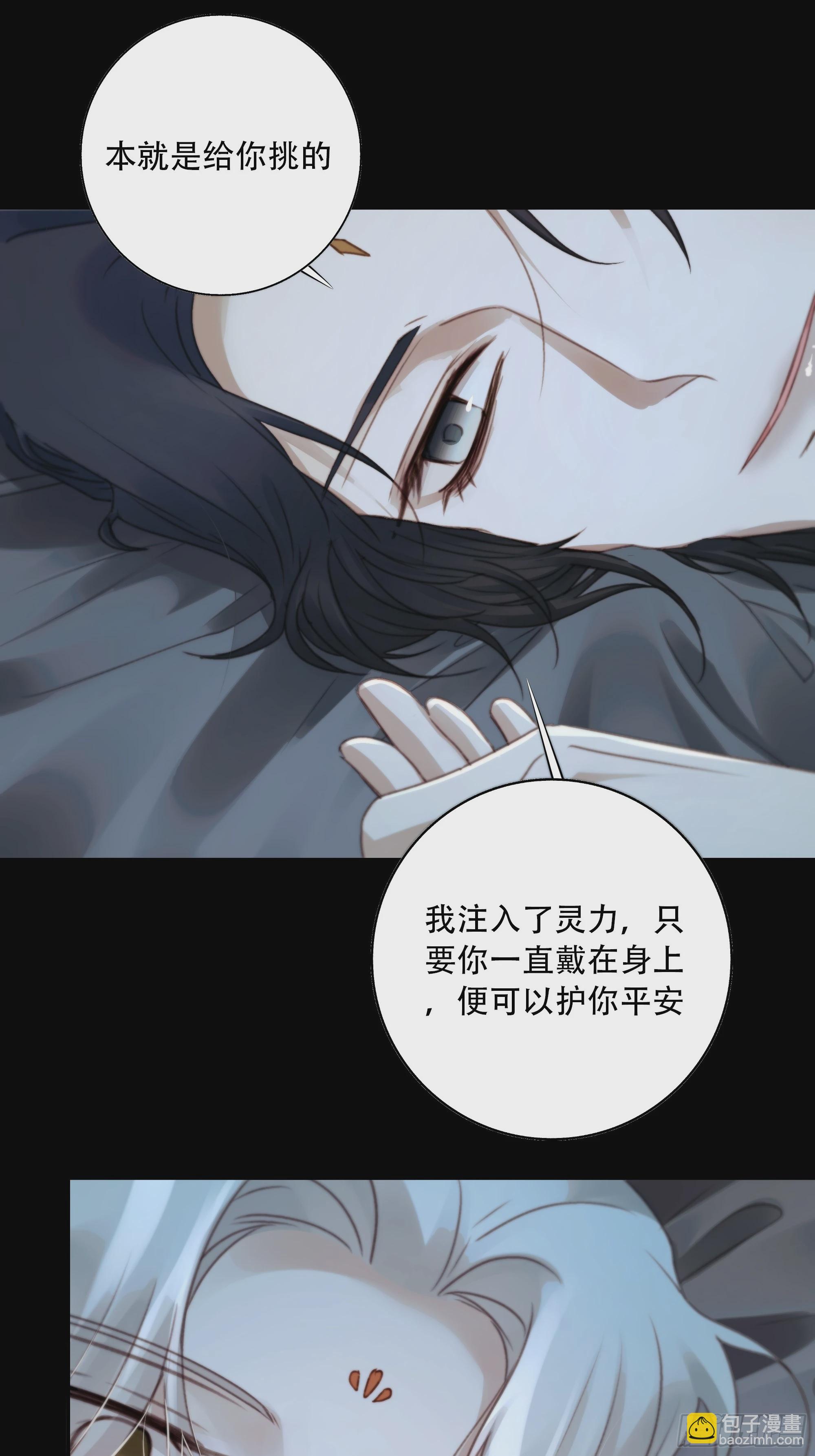 若哪天我不在了，它也好保护你(1/2)-第87话