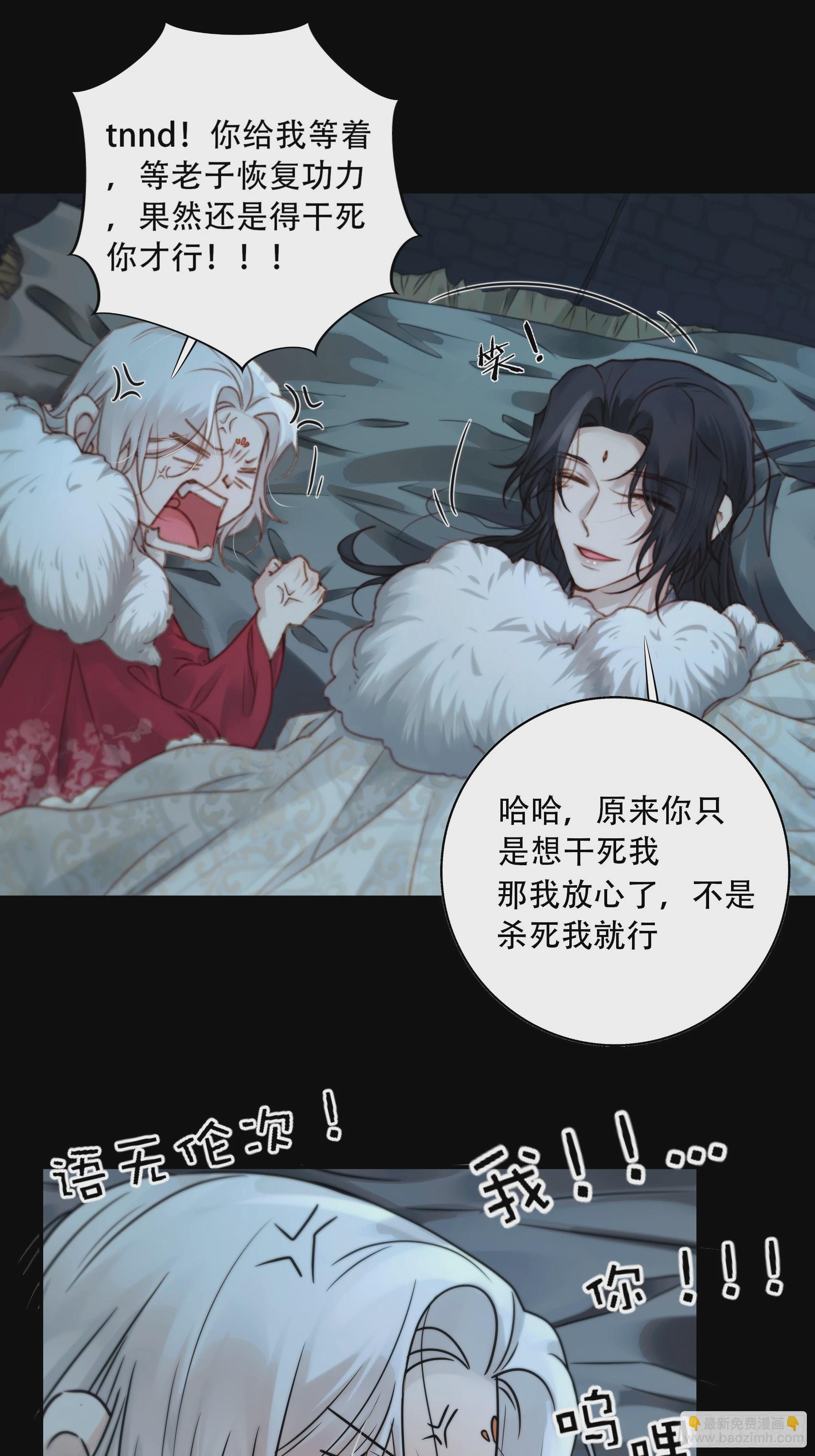 若哪天我不在了，它也好保护你(1/2)-第87话