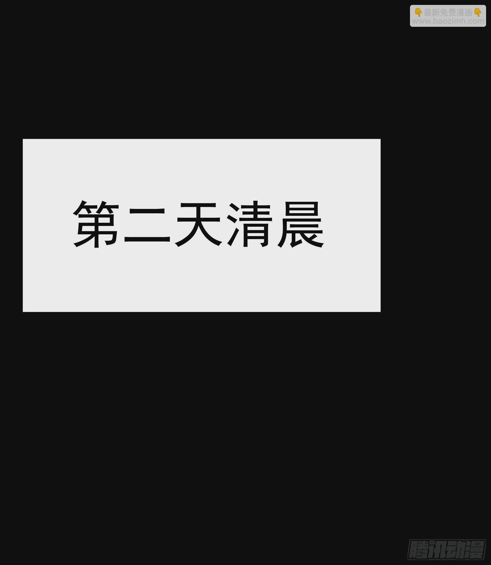 若哪天我不在了，它也好保护你(1/2)-第87话