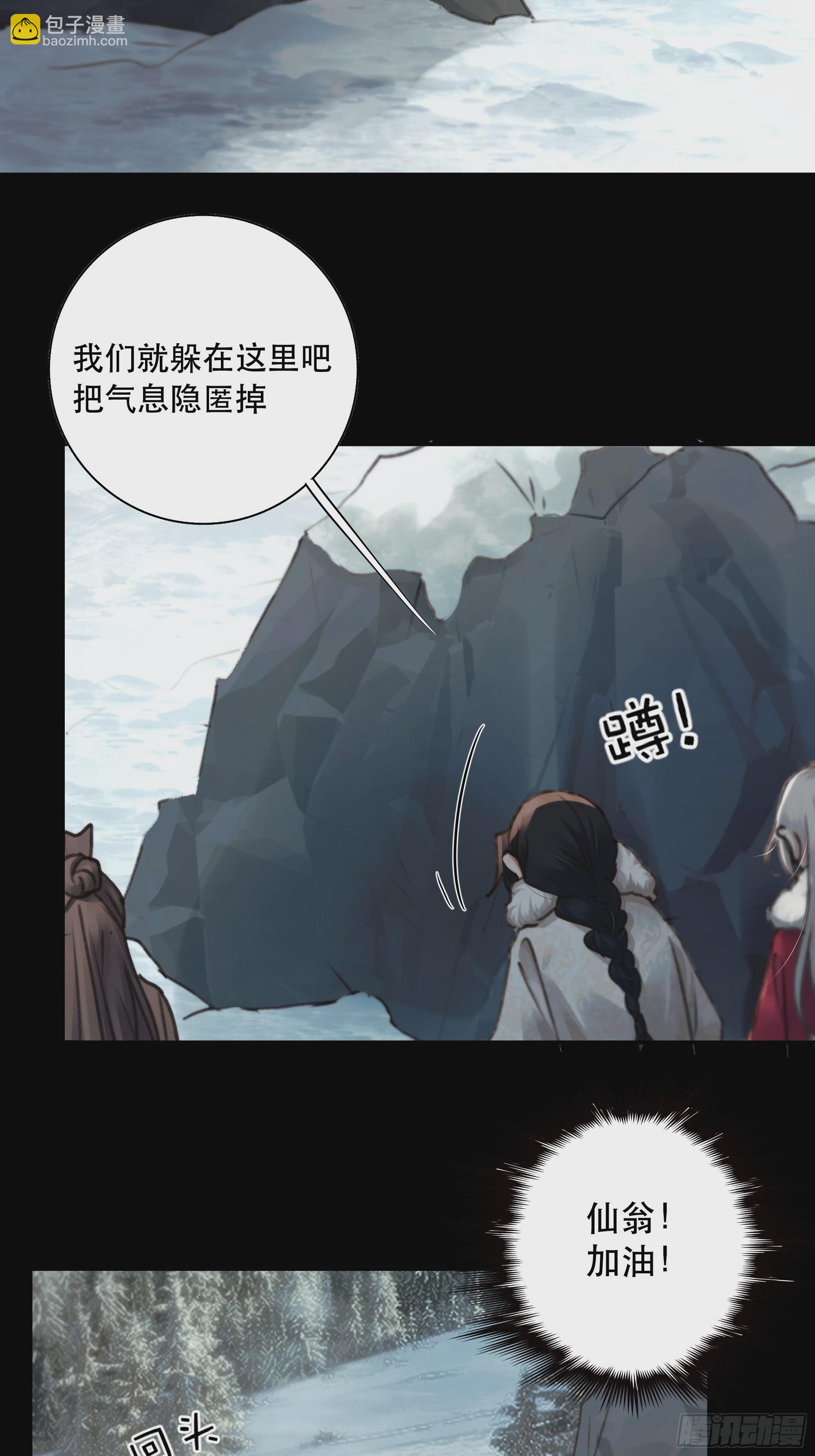 若哪天我不在了，它也好保护你(1/2)-第87话