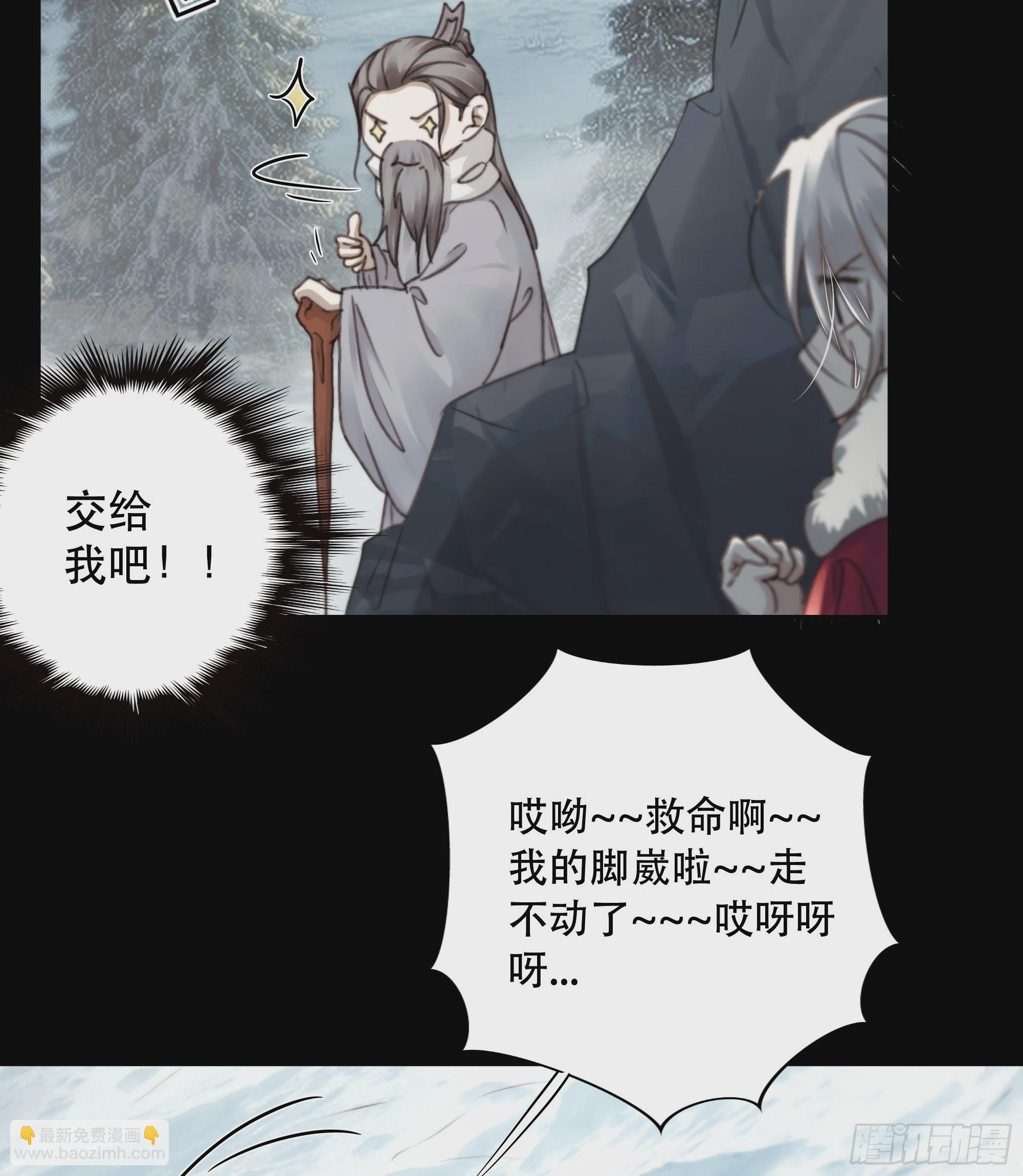 若哪天我不在了，它也好保护你(1/2)-第87话