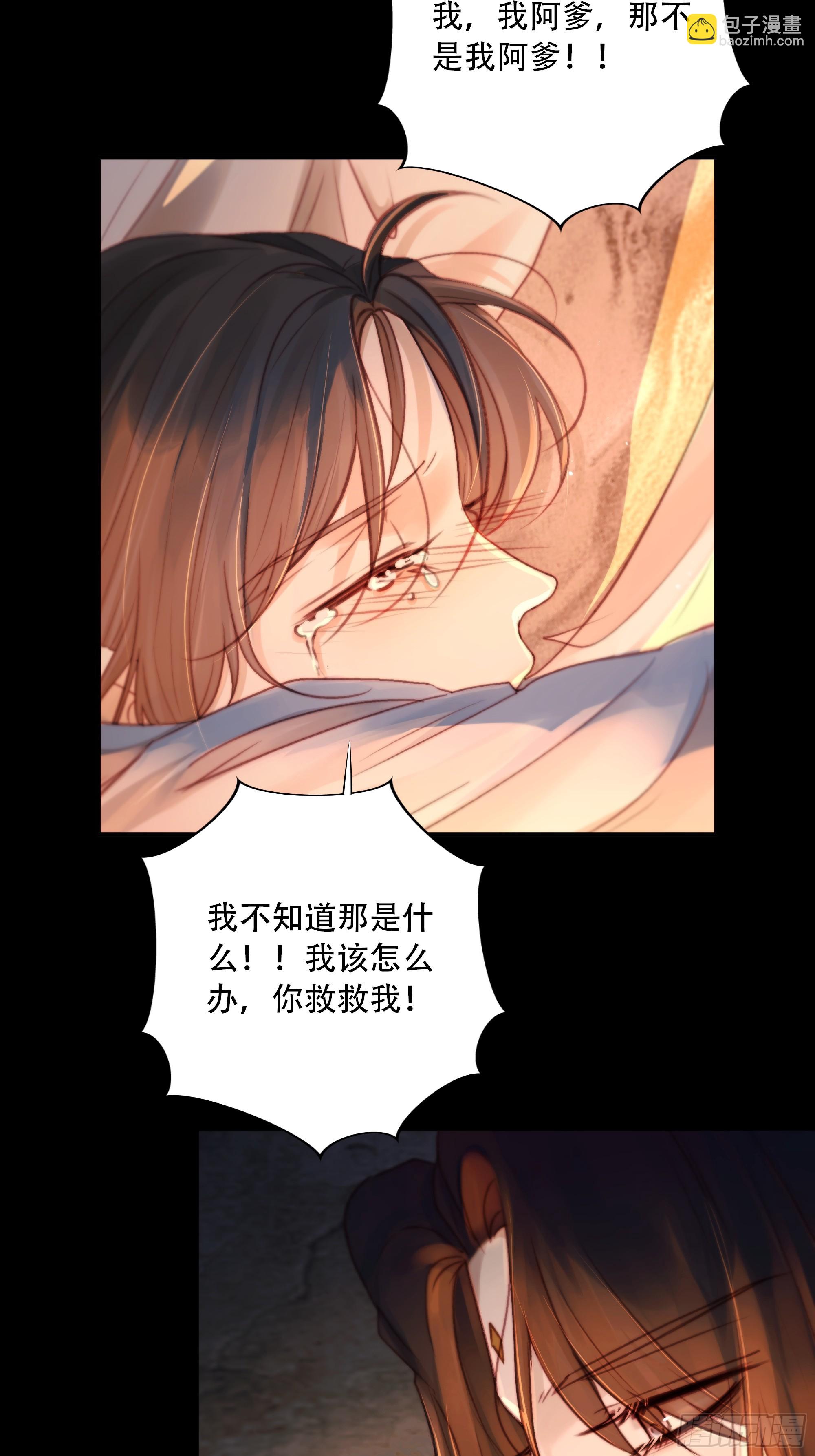 若哪天我不在了，它也好保护你(1/2)-第87话