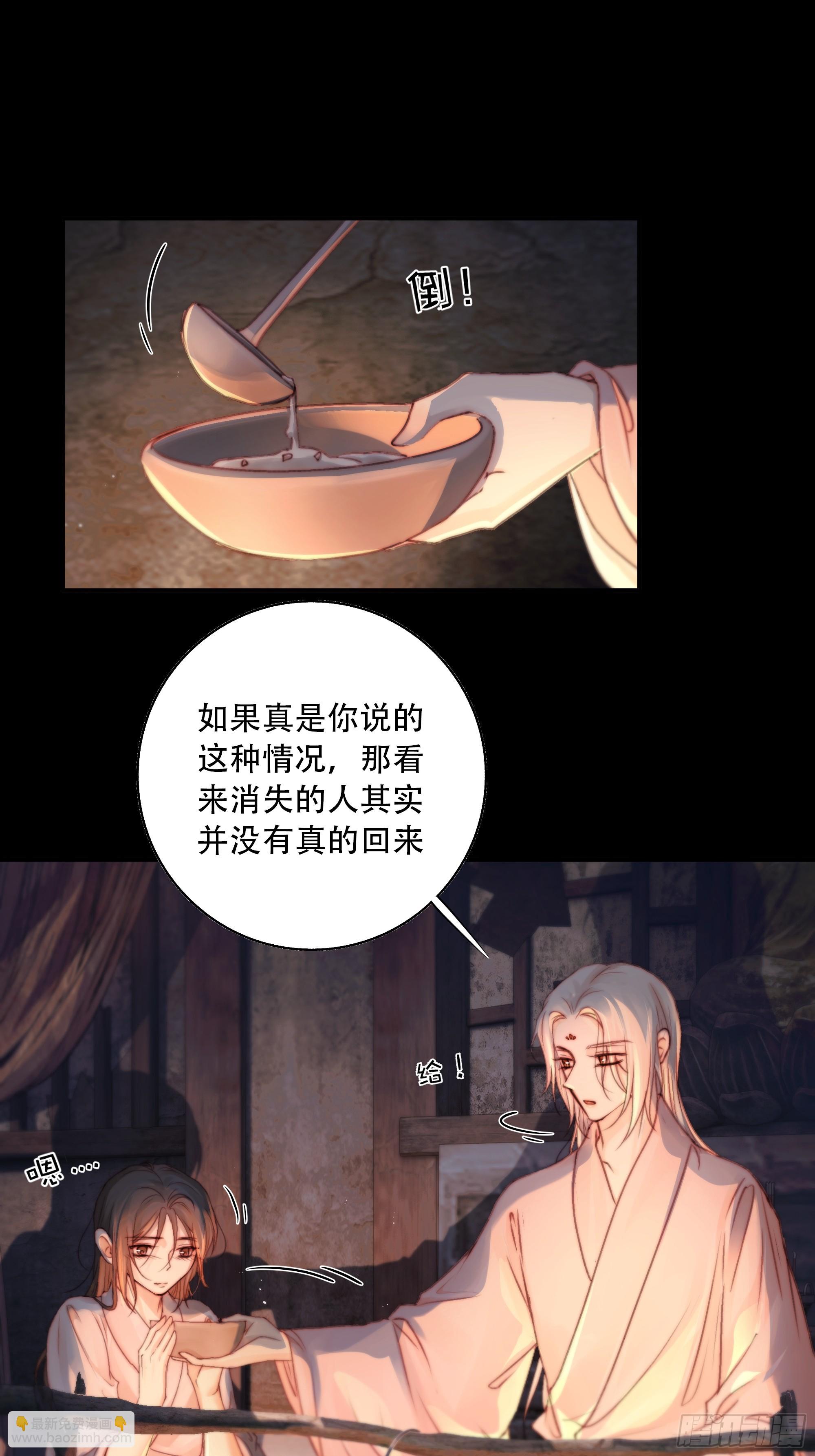 若哪天我不在了，它也好保护你(1/2)-第87话
