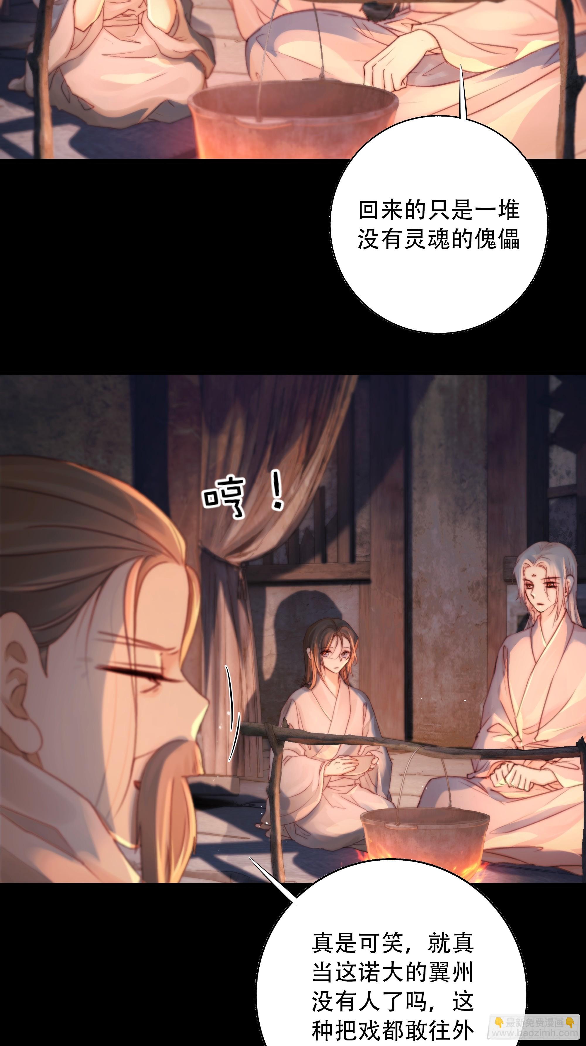 若哪天我不在了，它也好保护你(1/2)-第87话