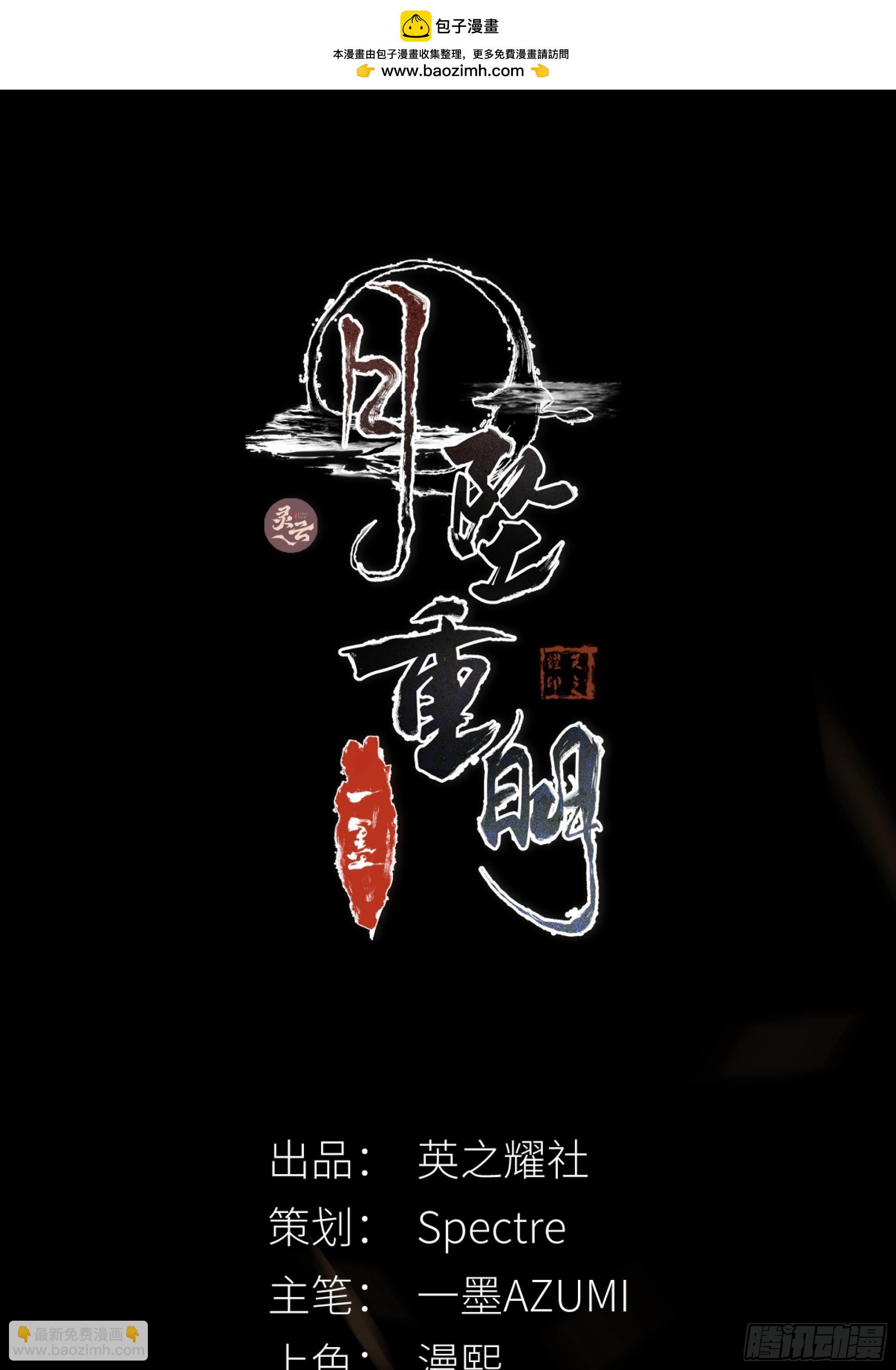 有我在，什么都不要怕(1/2)-第89话