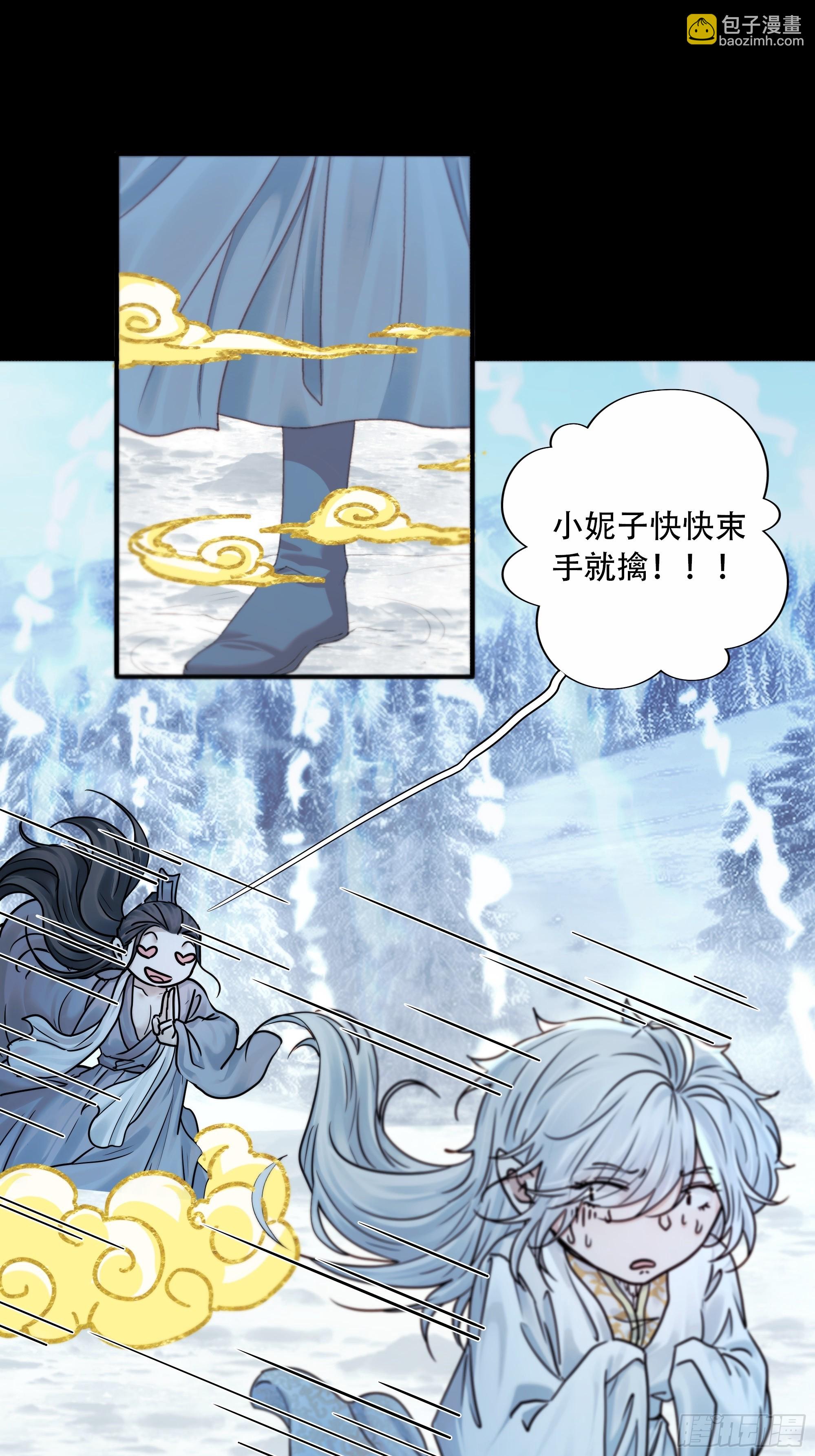 有我在，什么都不要怕(1/2)-第89话