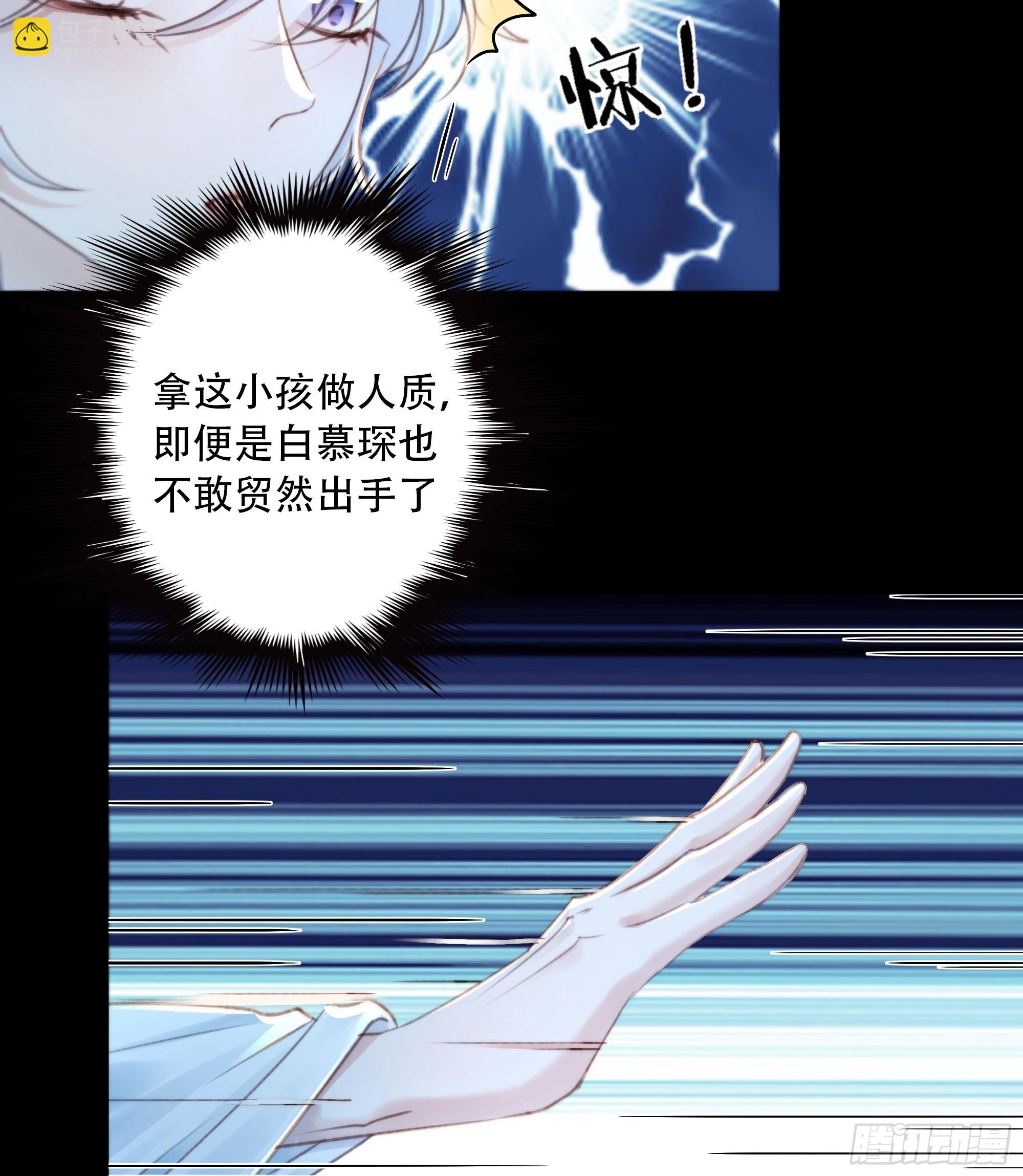 有我在，什么都不要怕(1/2)-第89话