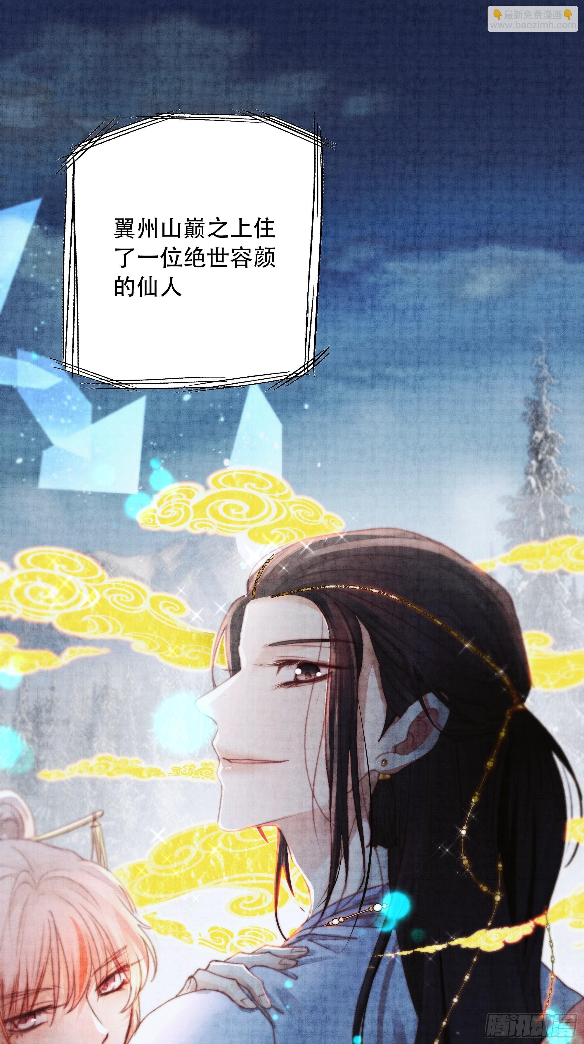 有我在，什么都不要怕(1/2)-第89话
