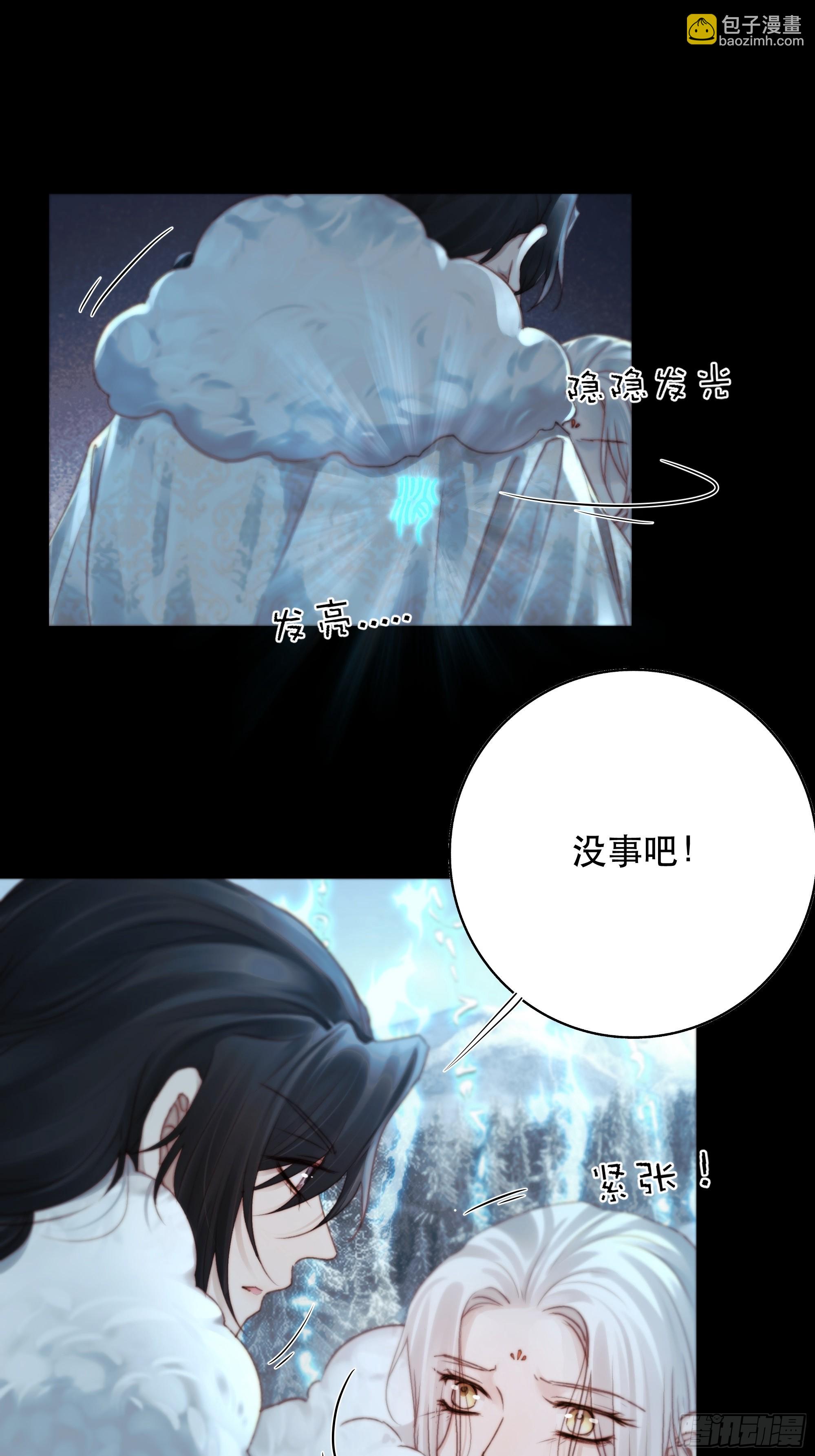 有我在，什么都不要怕(1/2)-第89话