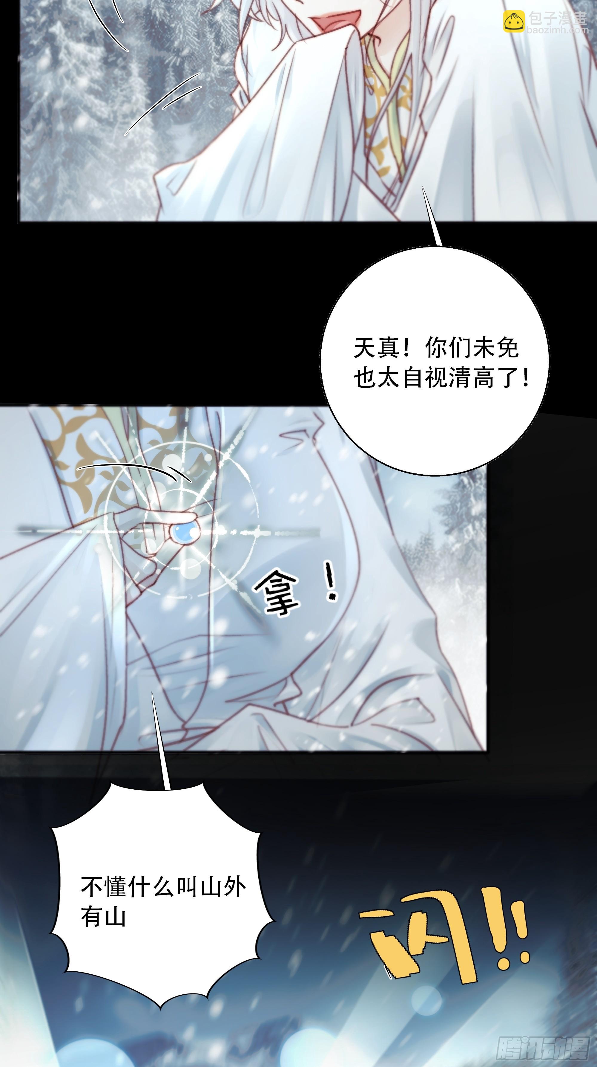有我在，什么都不要怕(1/2)-第89话