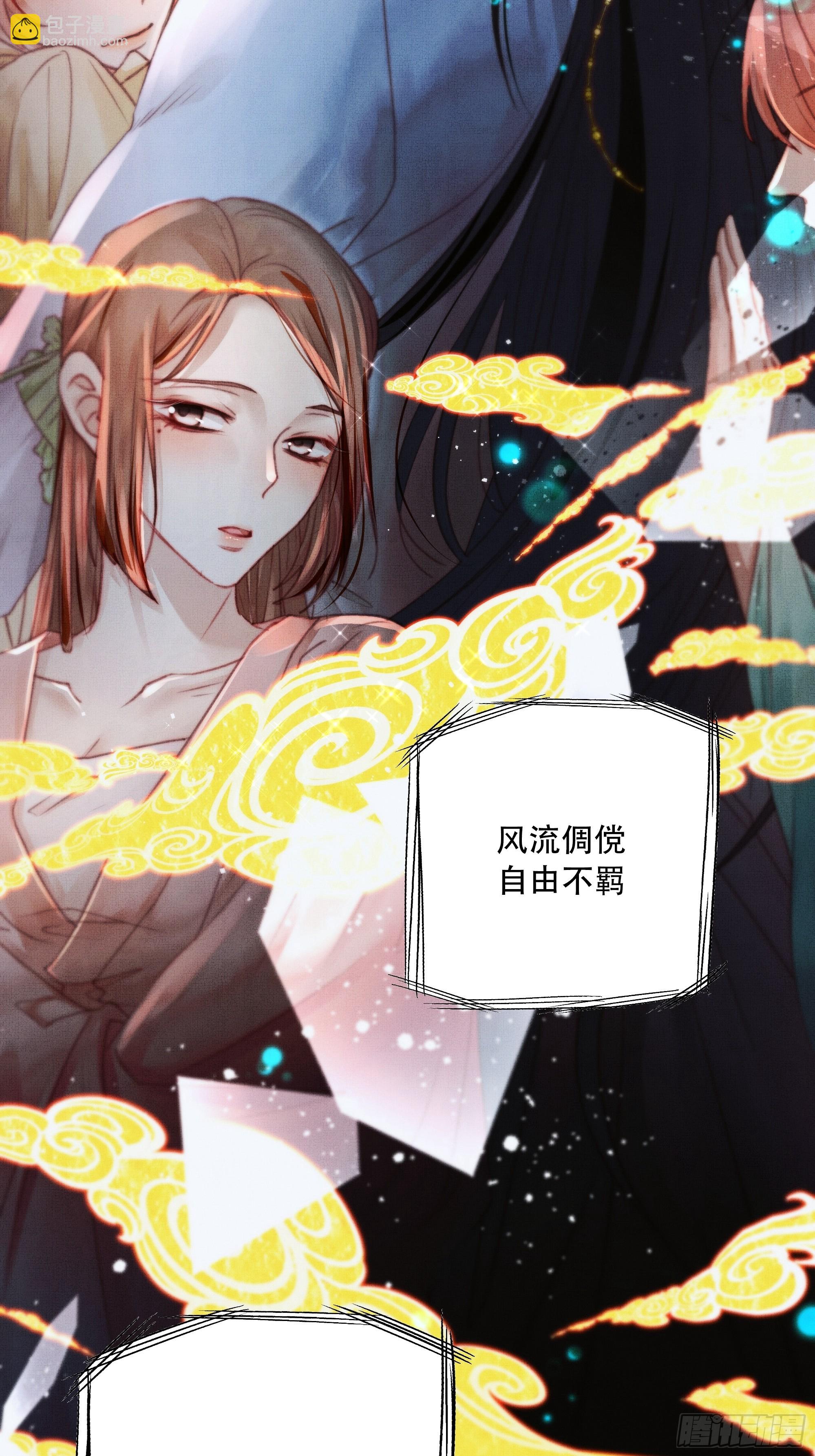 有我在，什么都不要怕(1/2)-第89话