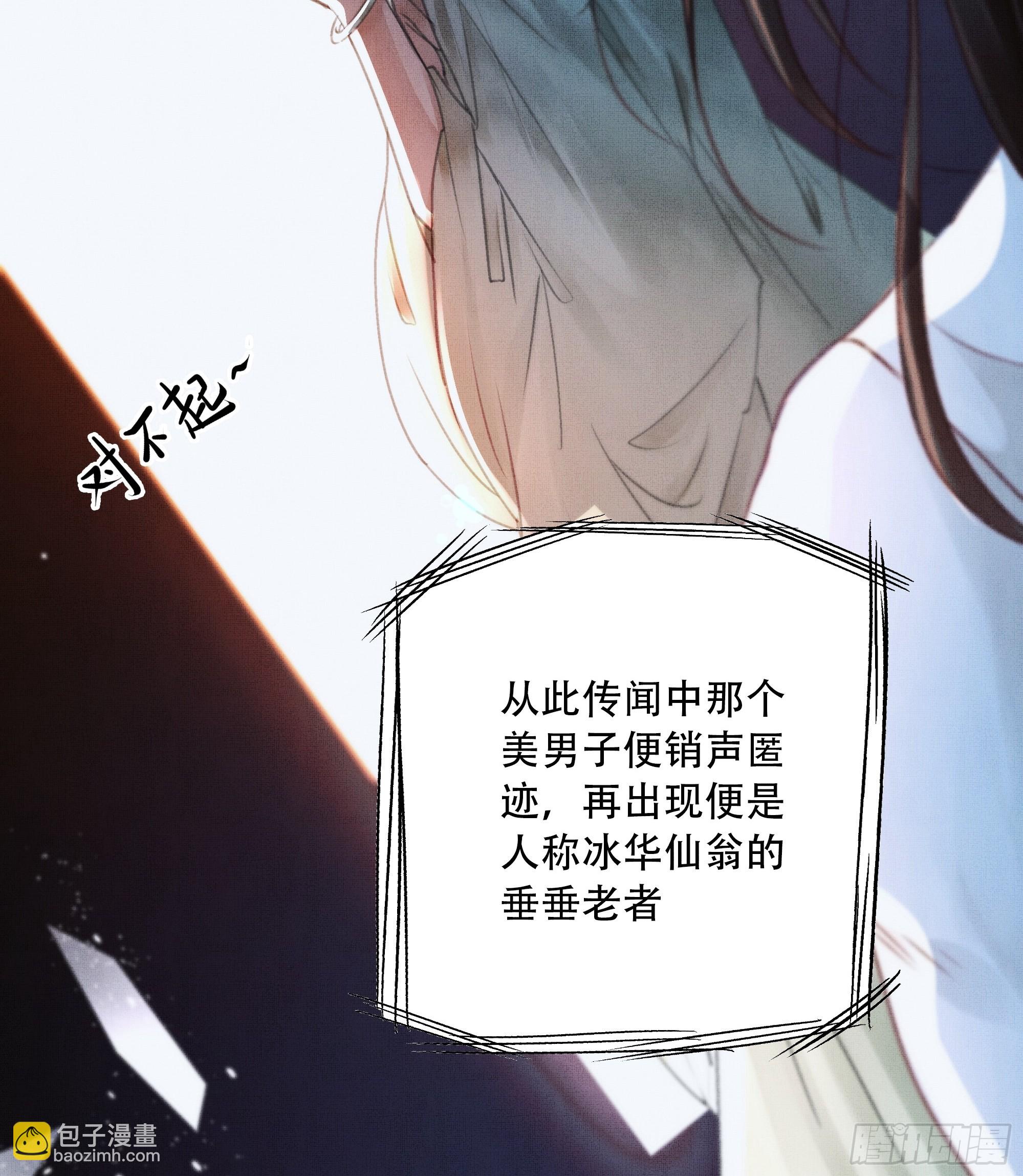 有我在，什么都不要怕(1/2)-第89话