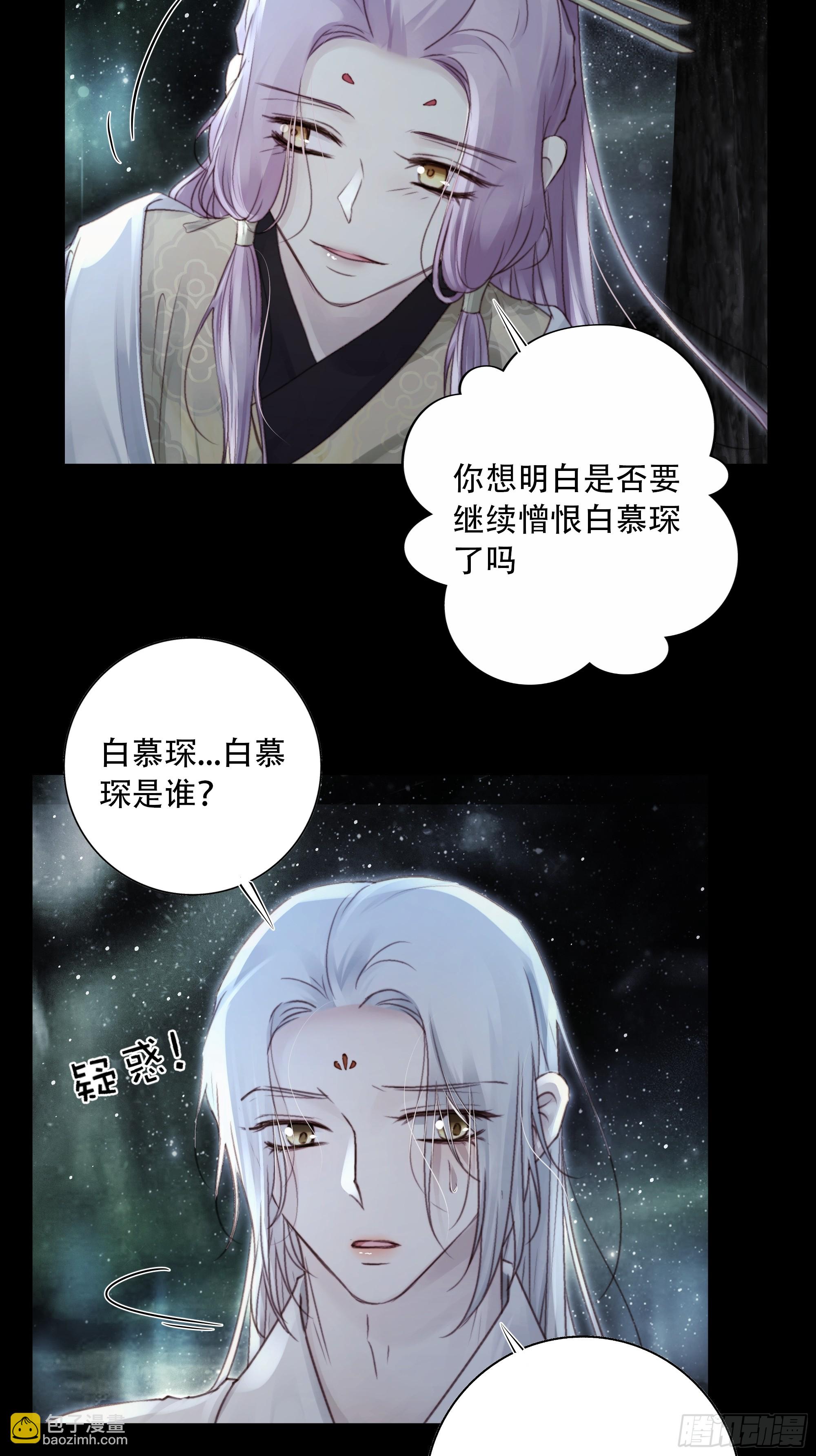 93 我在等一个真相。-第91话