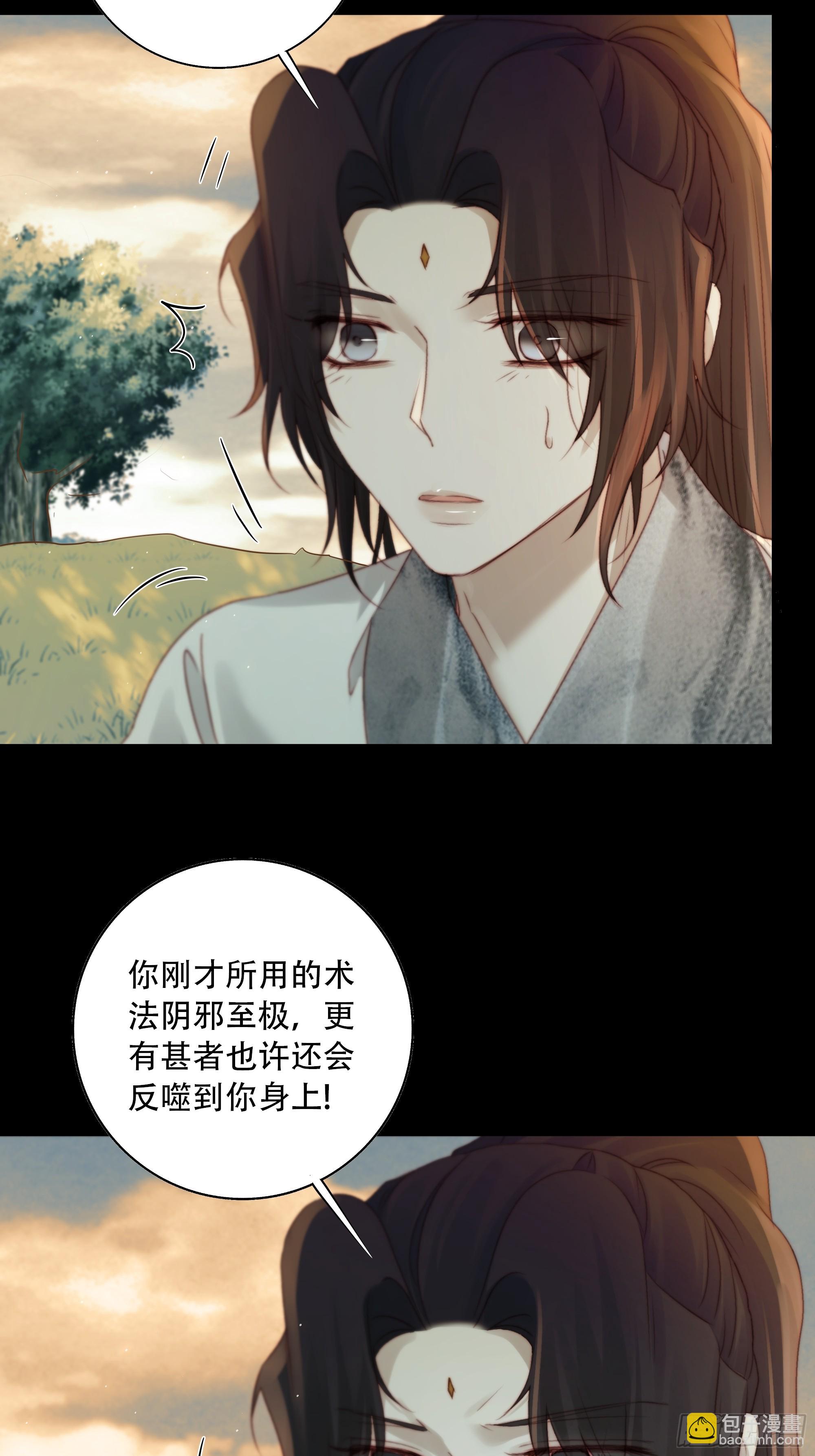 95 短暂的生命也值得好好绽放(1/2)-第93话