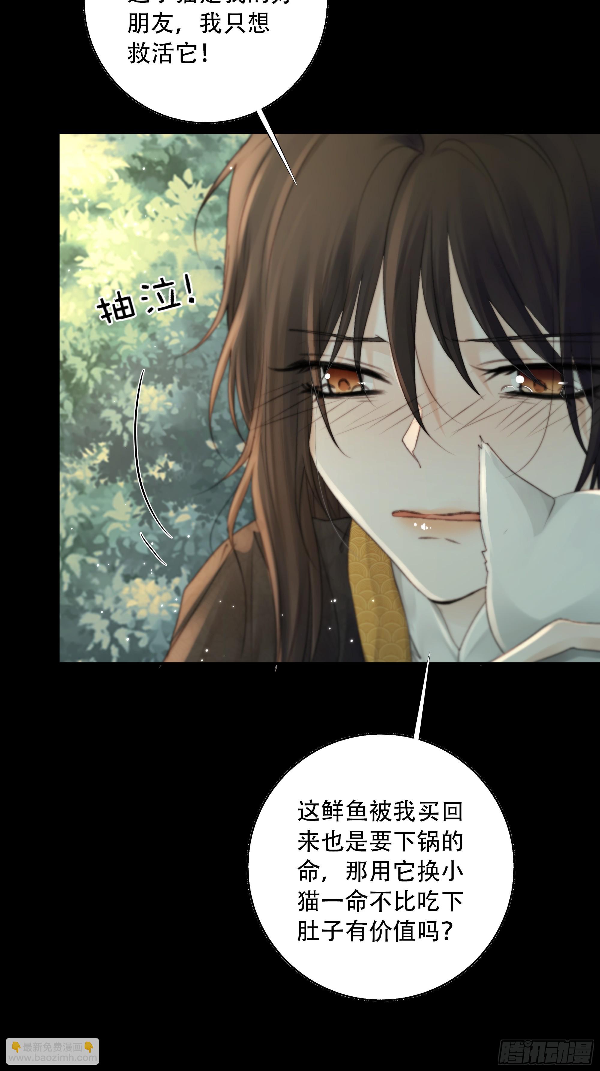 95 短暂的生命也值得好好绽放(1/2)-第93话