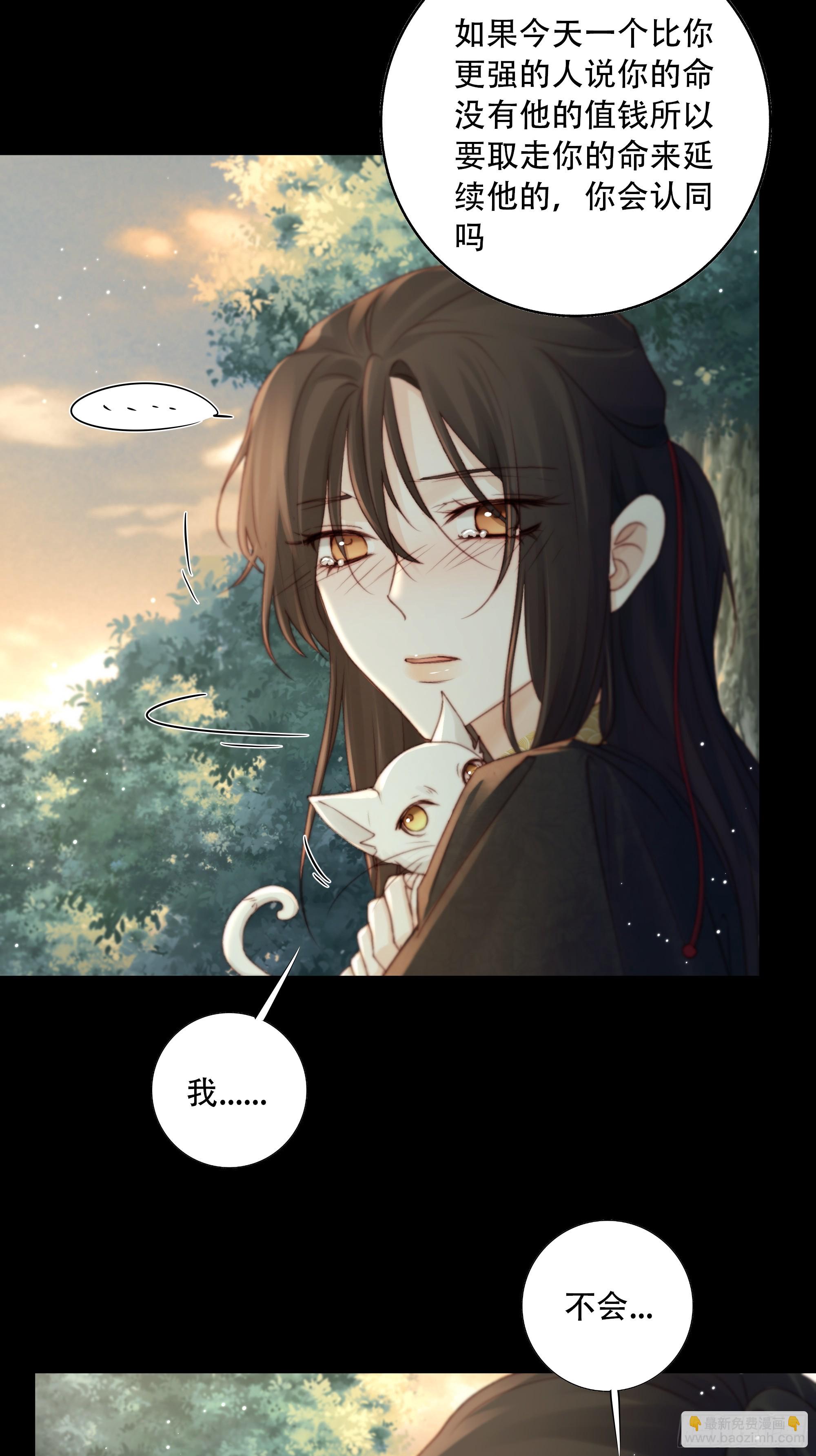 95 短暂的生命也值得好好绽放(1/2)-第93话