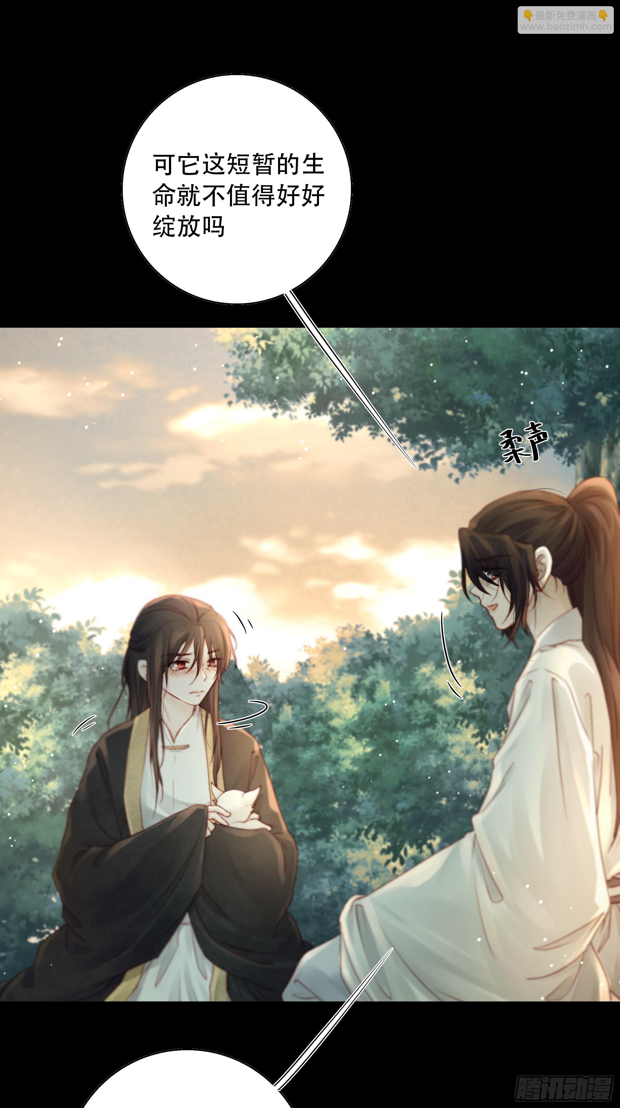 95 短暂的生命也值得好好绽放(1/2)-第93话
