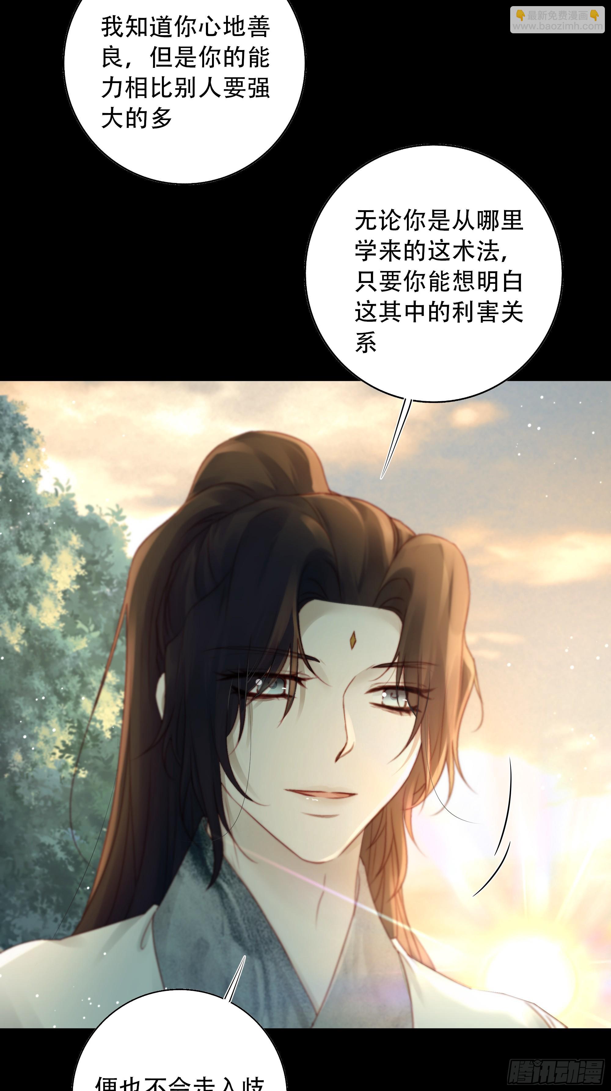 95 短暂的生命也值得好好绽放(1/2)-第93话