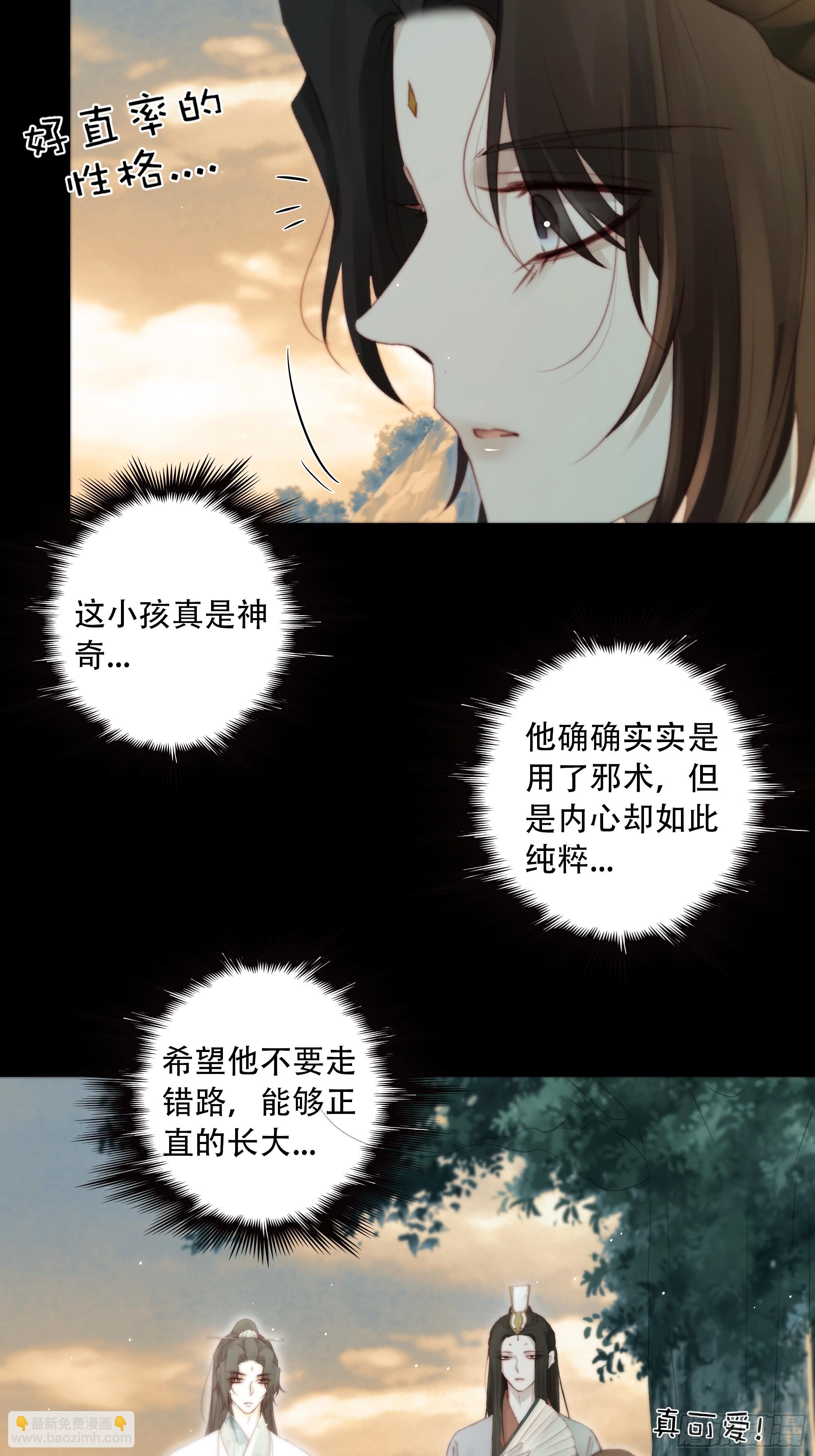 95 短暂的生命也值得好好绽放(1/2)-第93话