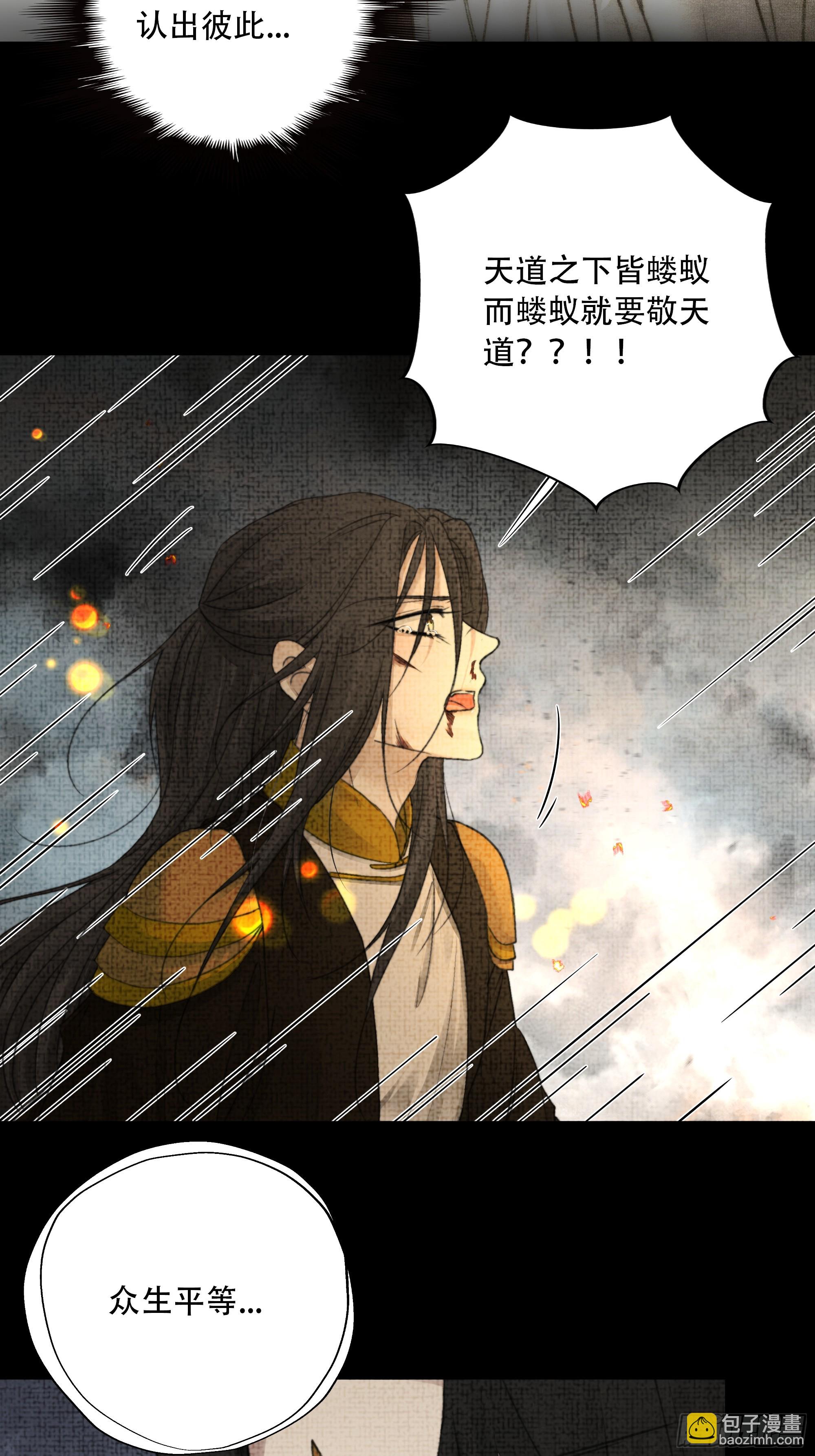 95 短暂的生命也值得好好绽放(1/2)-第93话