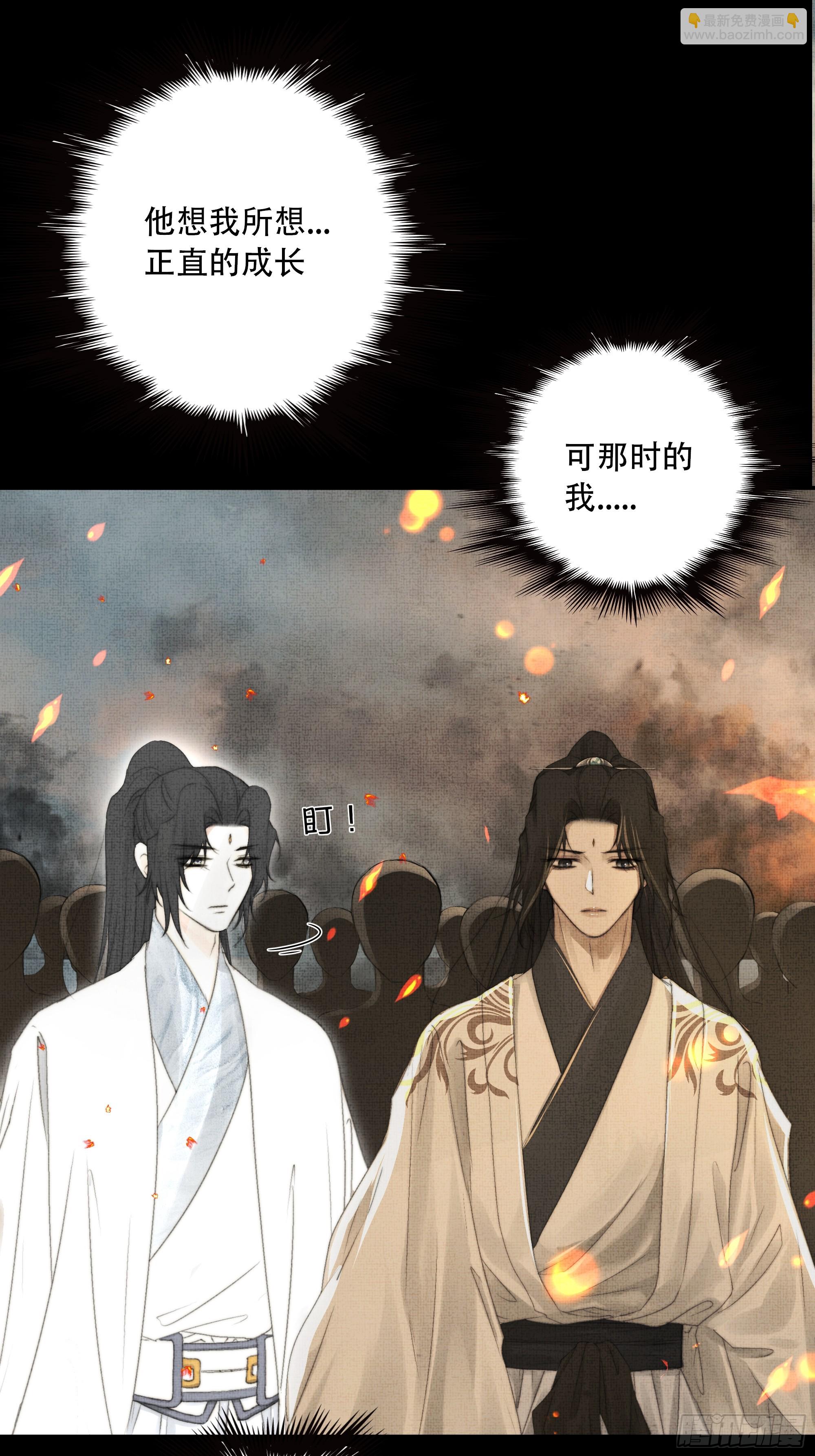 95 短暂的生命也值得好好绽放(1/2)-第93话