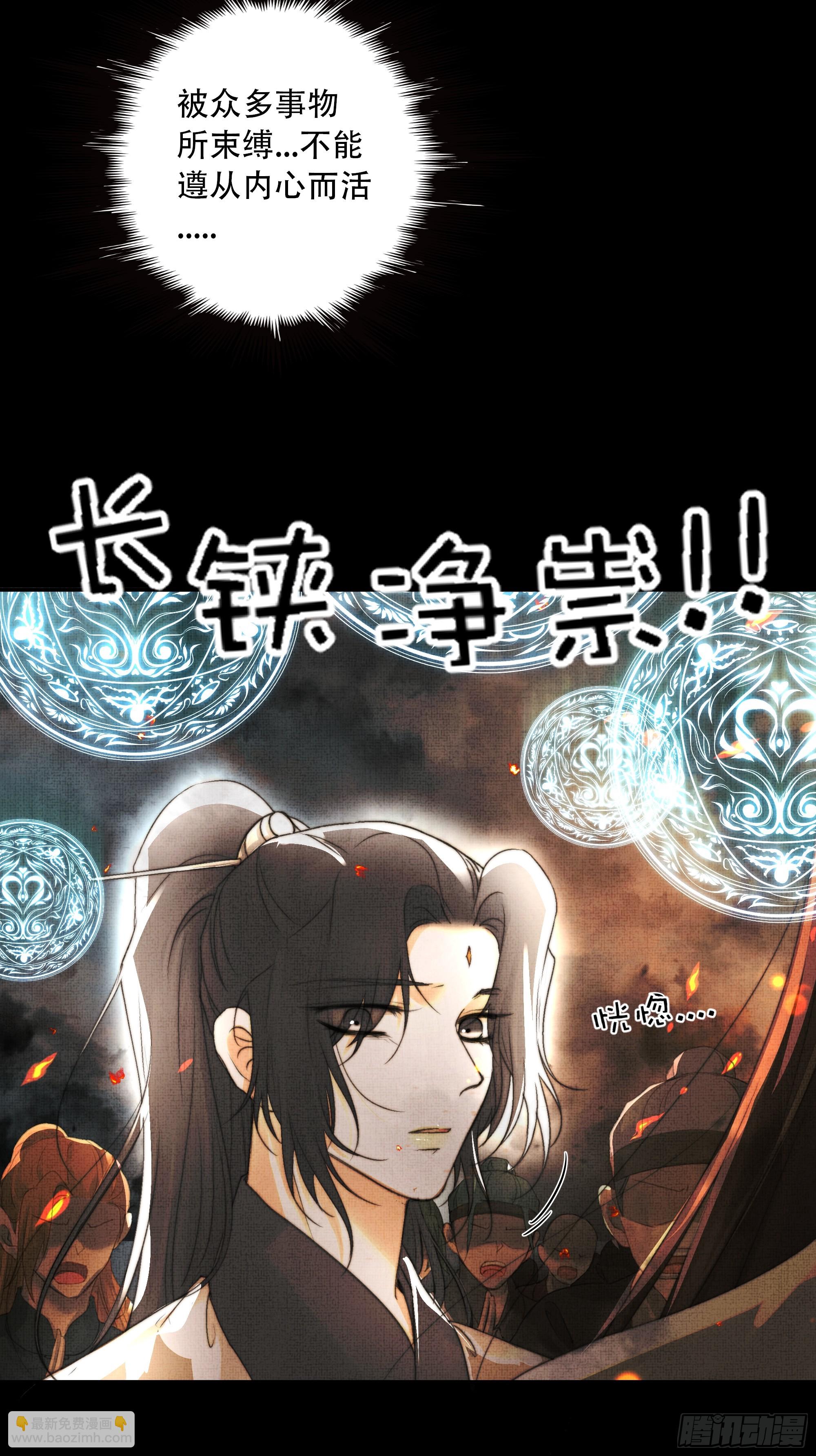 95 短暂的生命也值得好好绽放(1/2)-第93话
