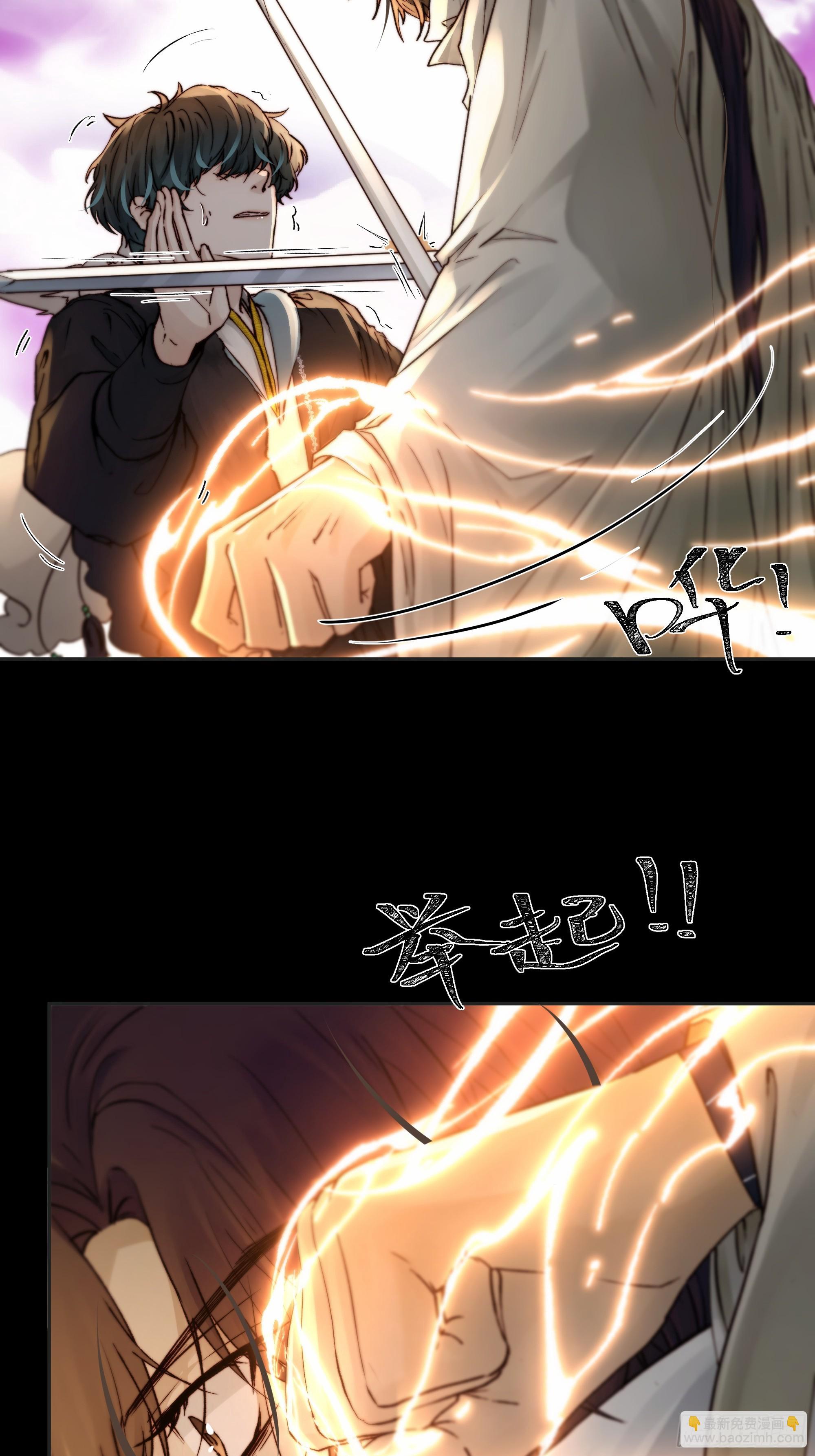 96 抱歉了，我还不能让你救他&hellip;(1/2)-第95话