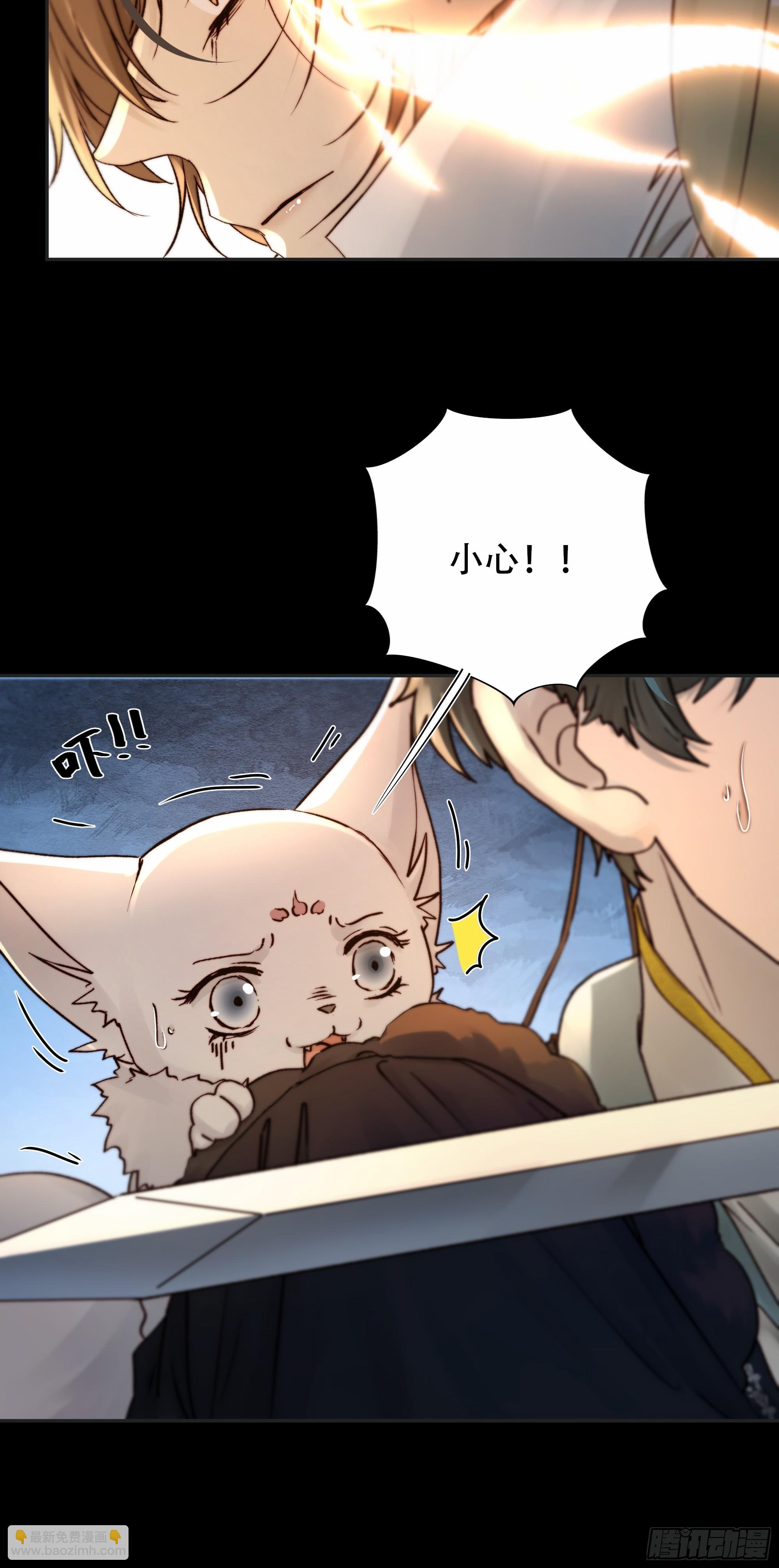 96 抱歉了，我还不能让你救他&hellip;(1/2)-第95话